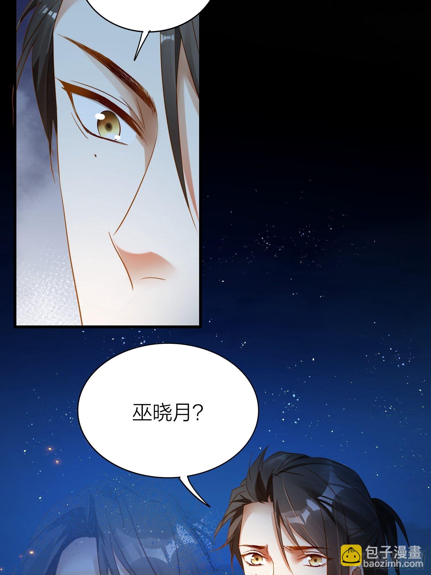 80-巫晓月的苦心(1/2)-第93话