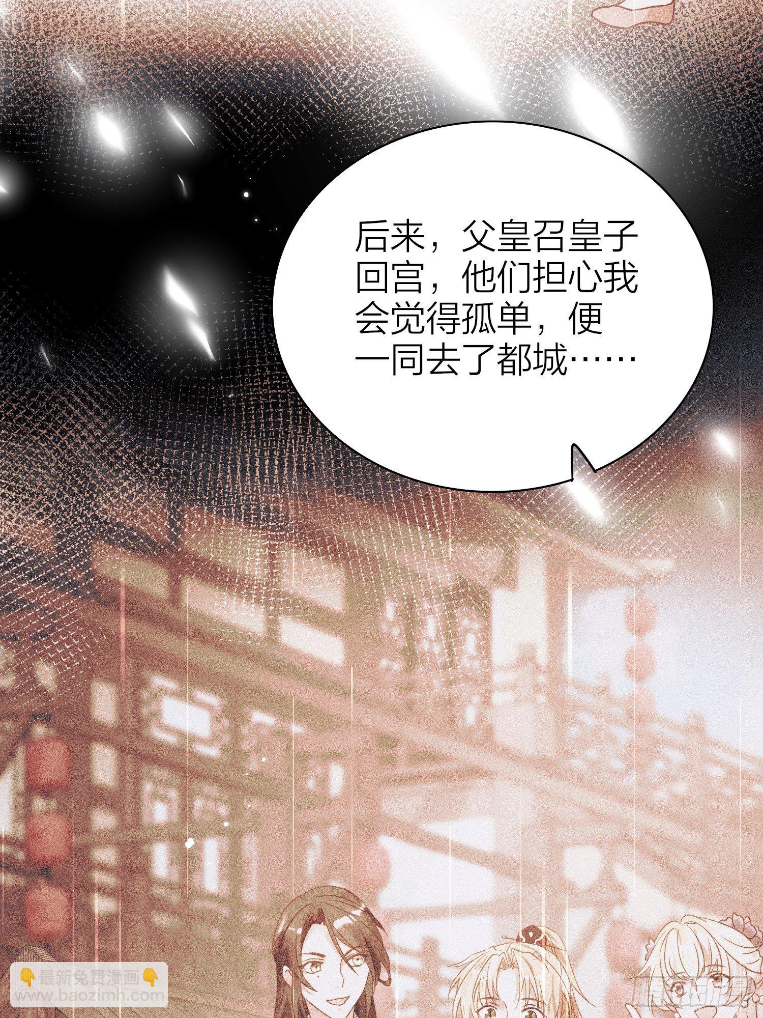 80-巫晓月的苦心(1/2)-第93话