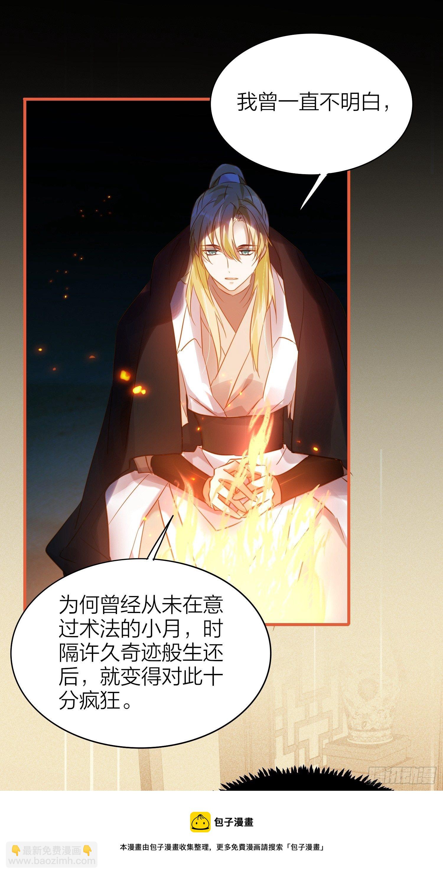 80-巫晓月的苦心(1/2)-第93话