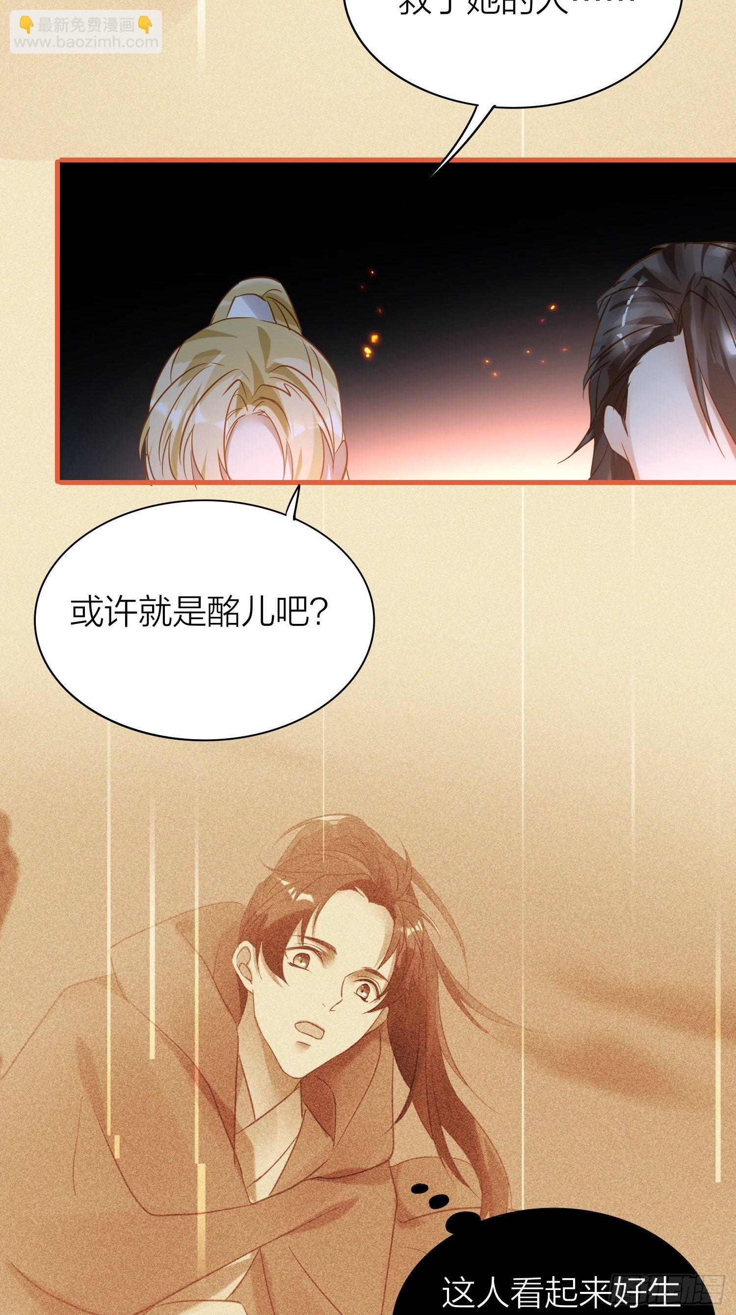 80-巫晓月的苦心(1/2)-第93话