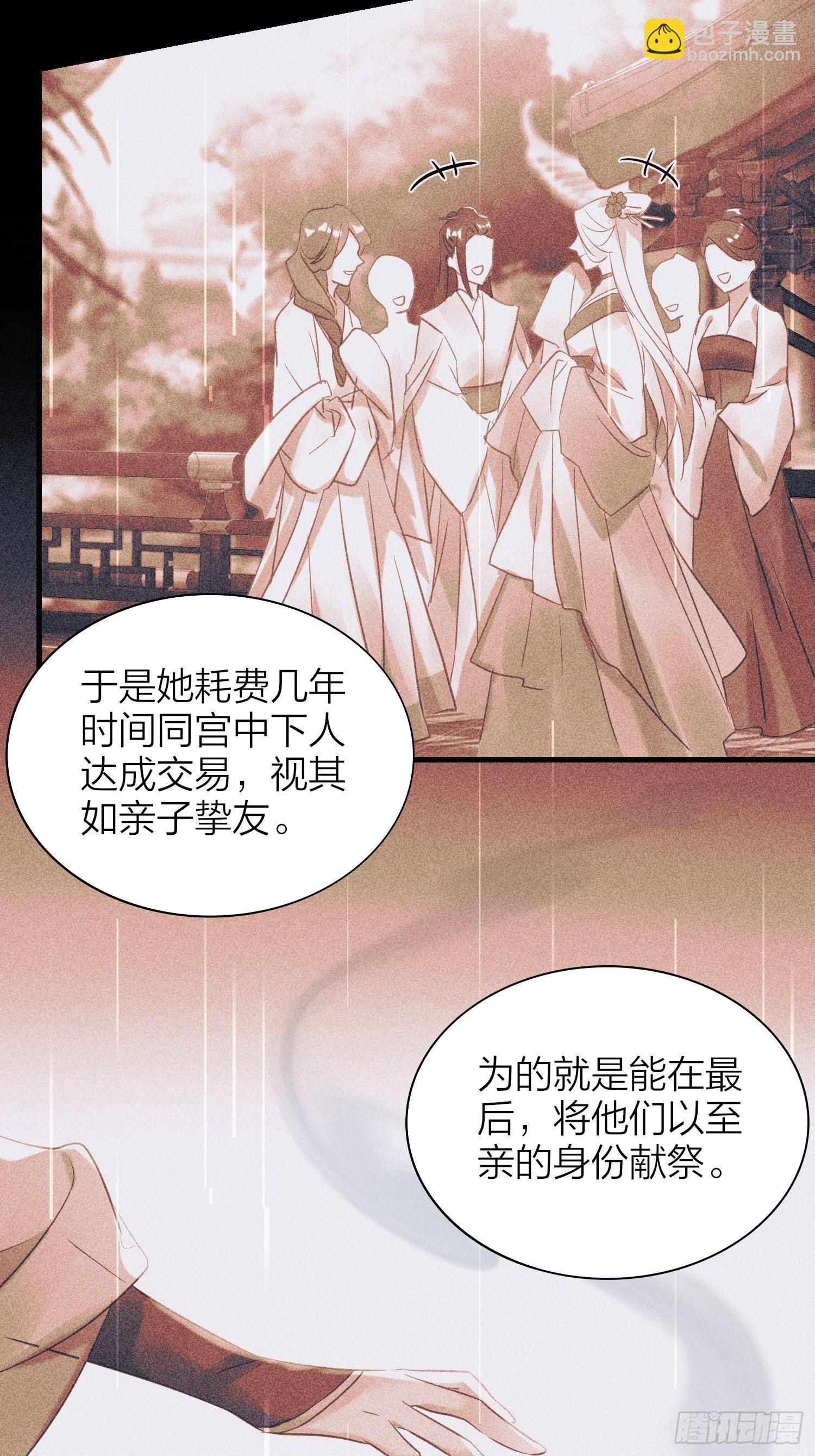 80-巫晓月的苦心(1/2)-第93话