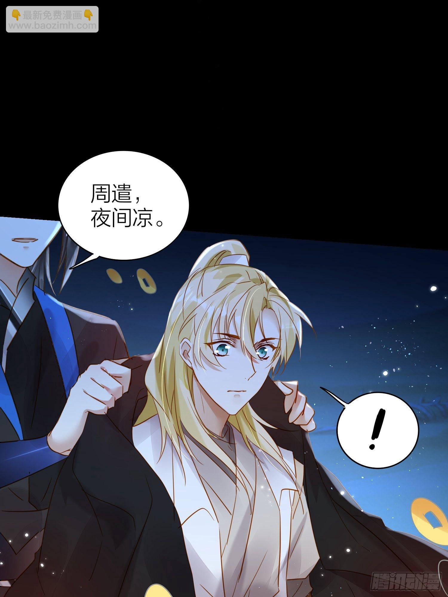 80-巫晓月的苦心(1/2)-第93话