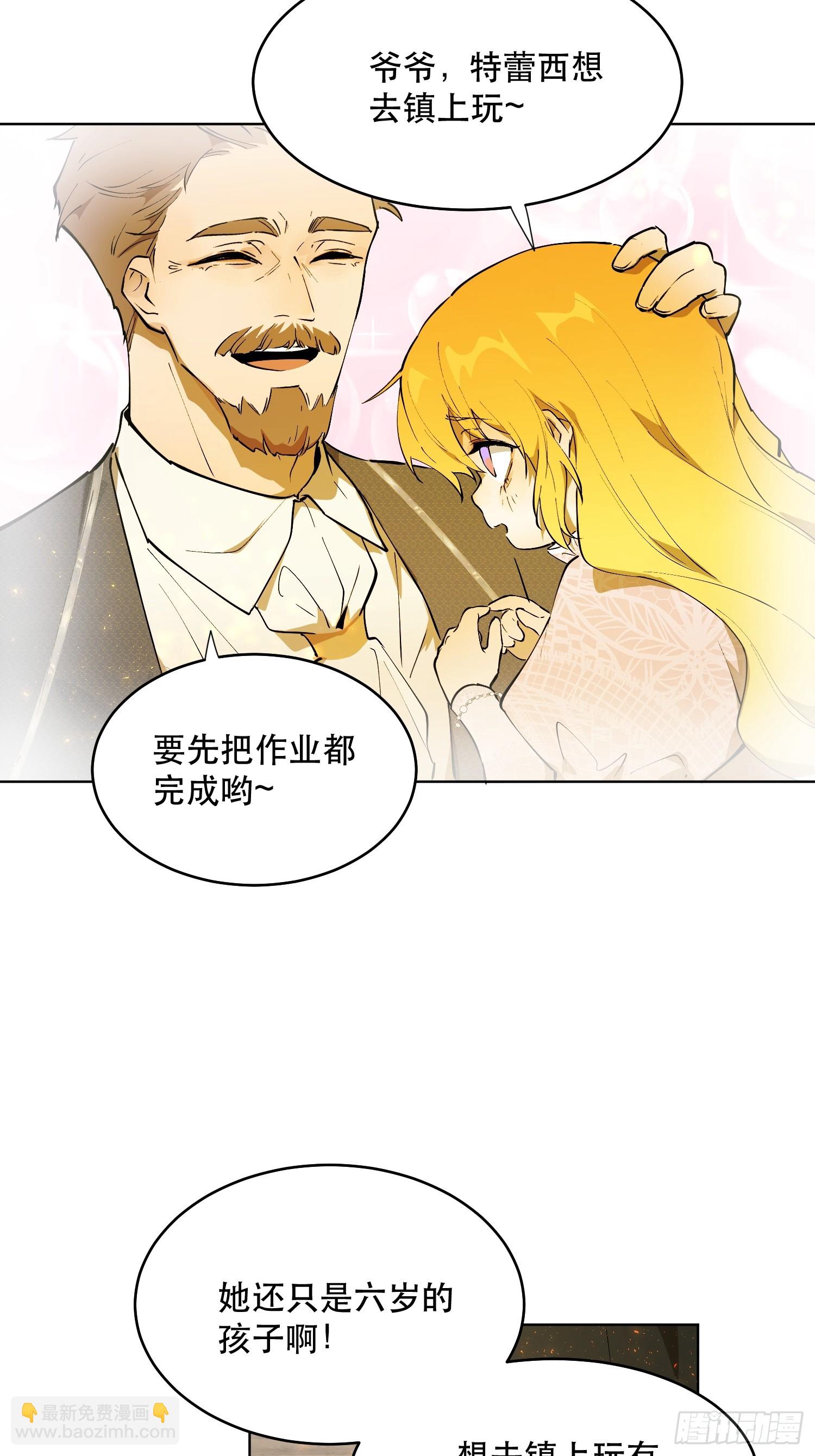 奥莱：道歉(1/2)-第13话