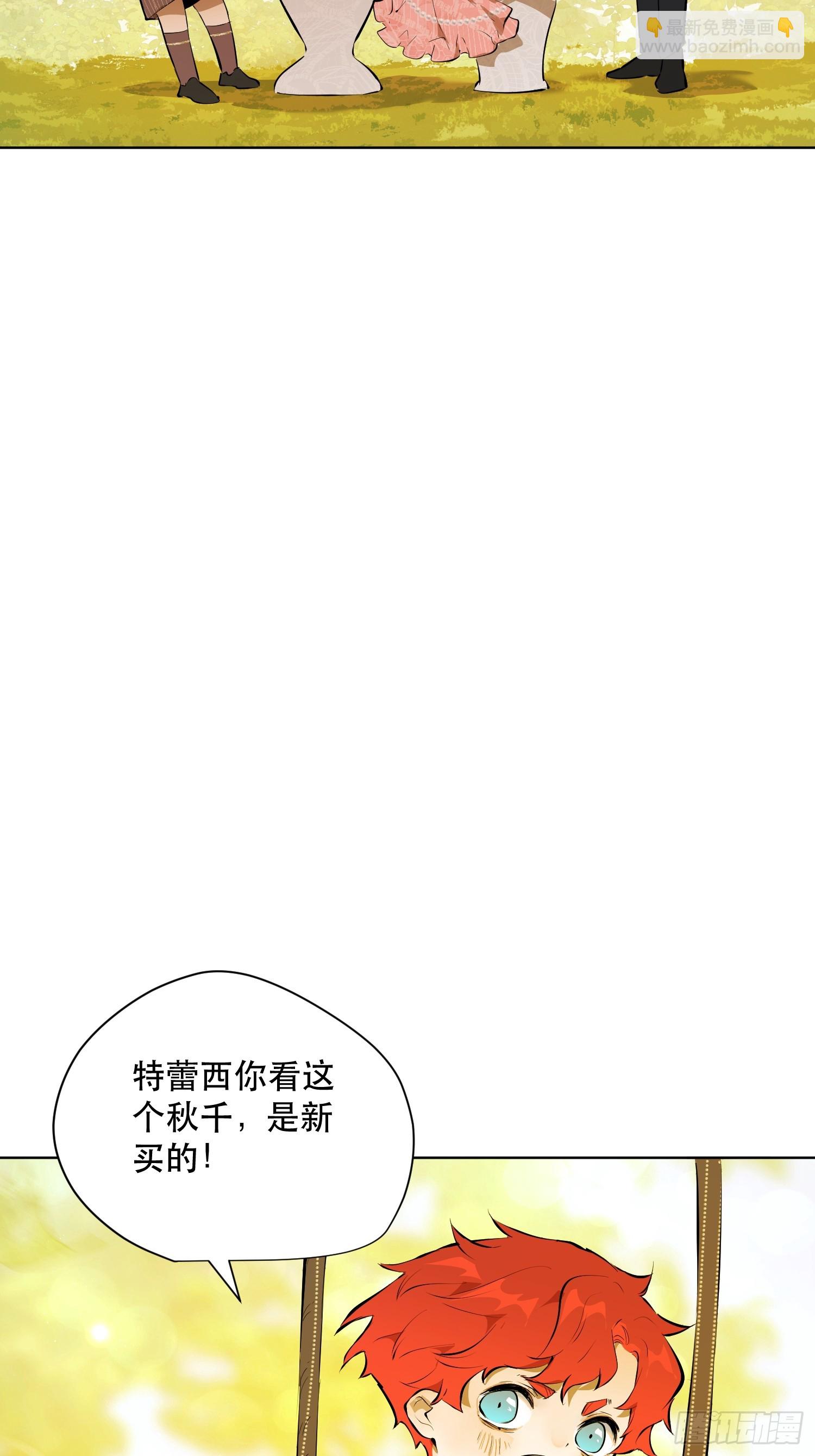 不祥的预感(1/2)-第17话