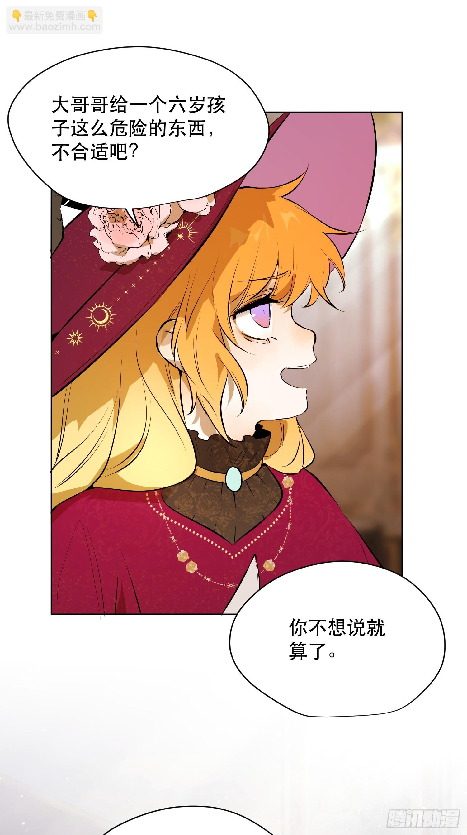 爷爷的惩罚：禁足(1/2)-第19话