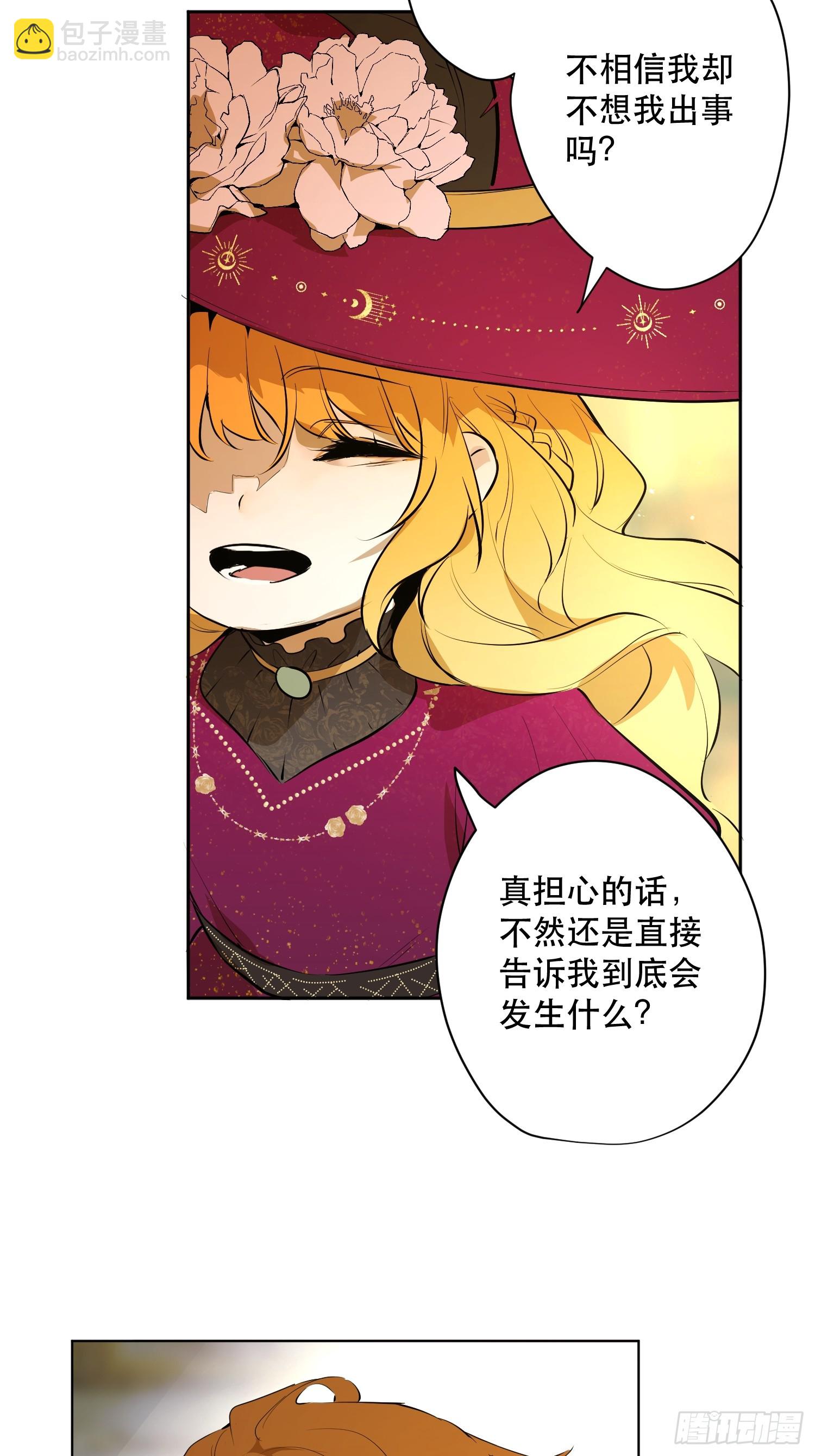 爷爷的惩罚：禁足(1/2)-第19话