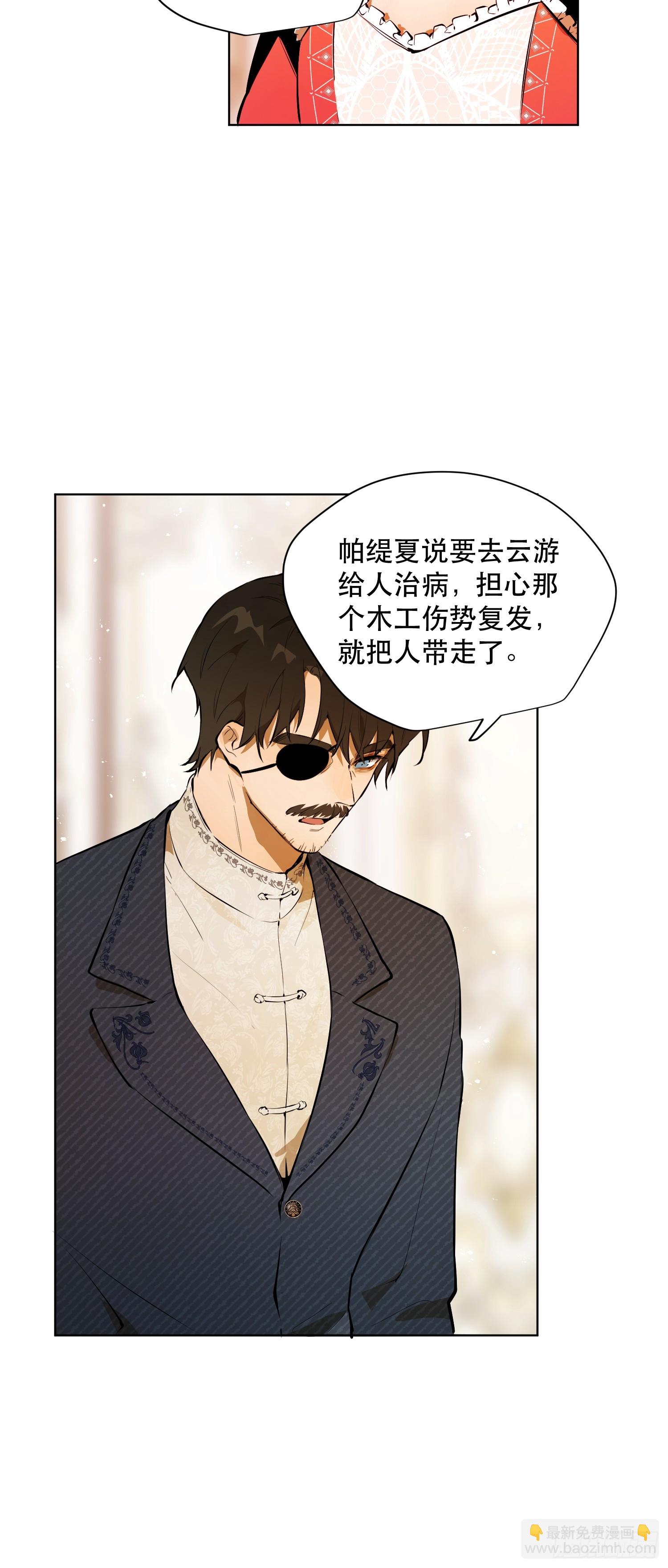 爷爷的惩罚：禁足(1/2)-第19话