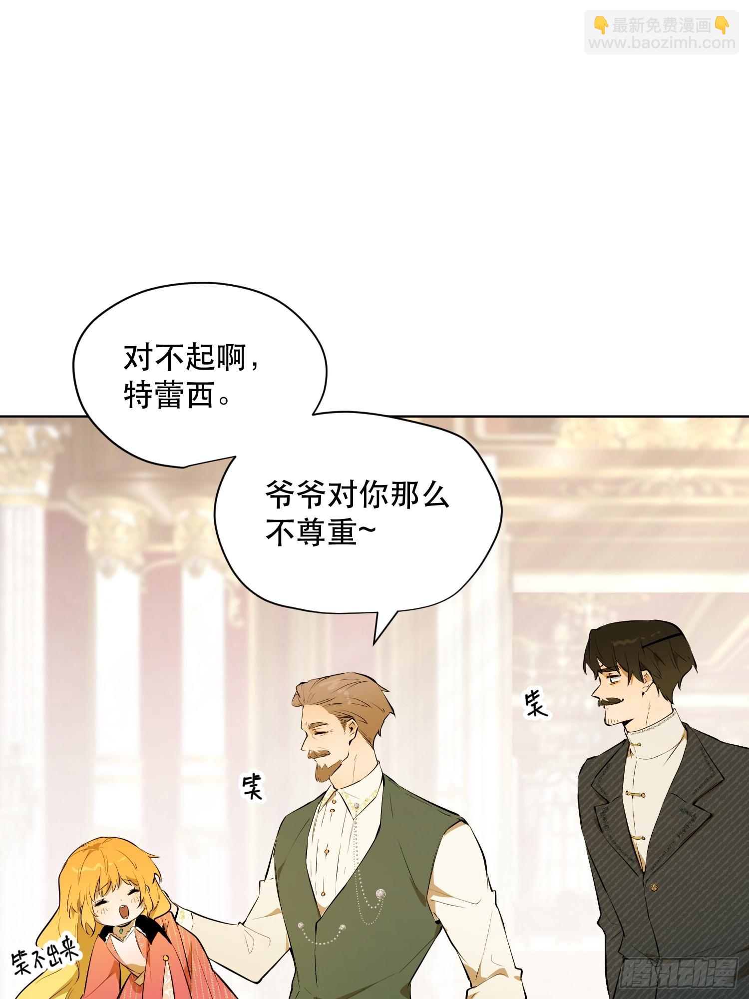 爷爷的惩罚：禁足(1/2)-第19话