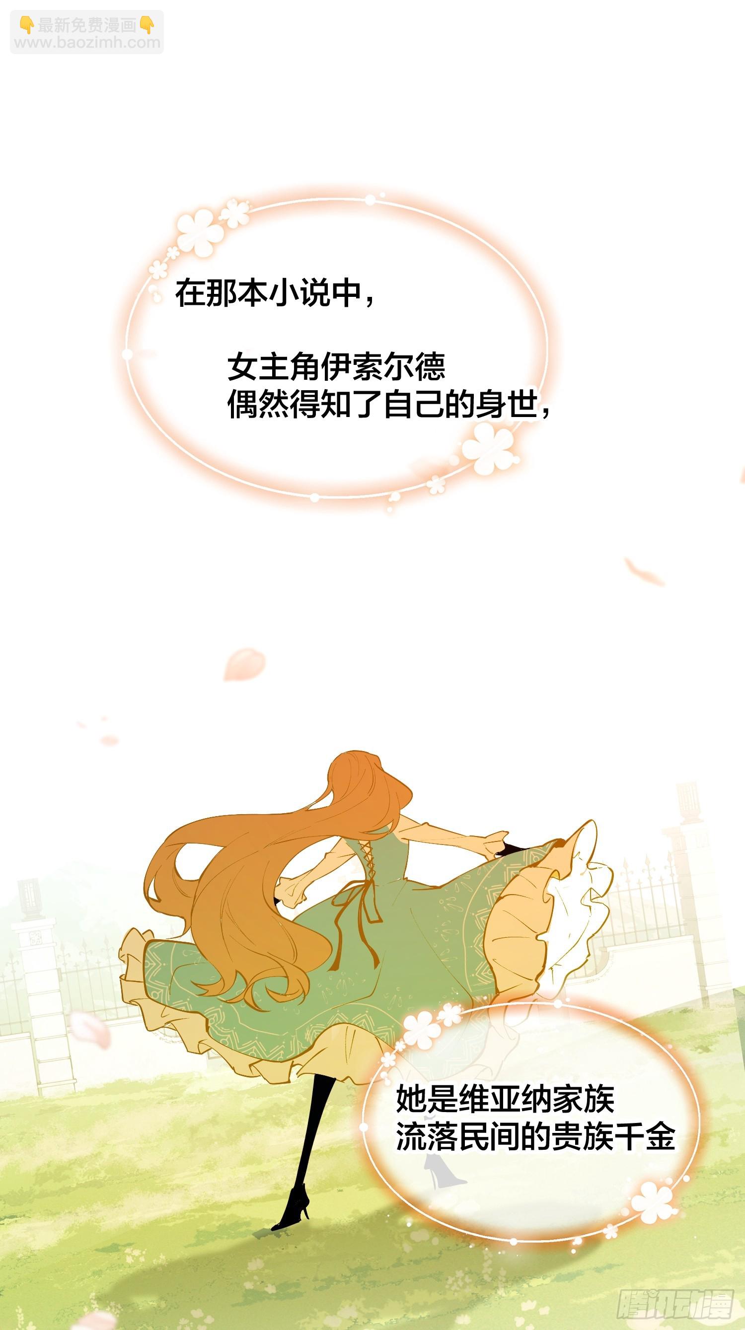 重生(1/2)-第3话