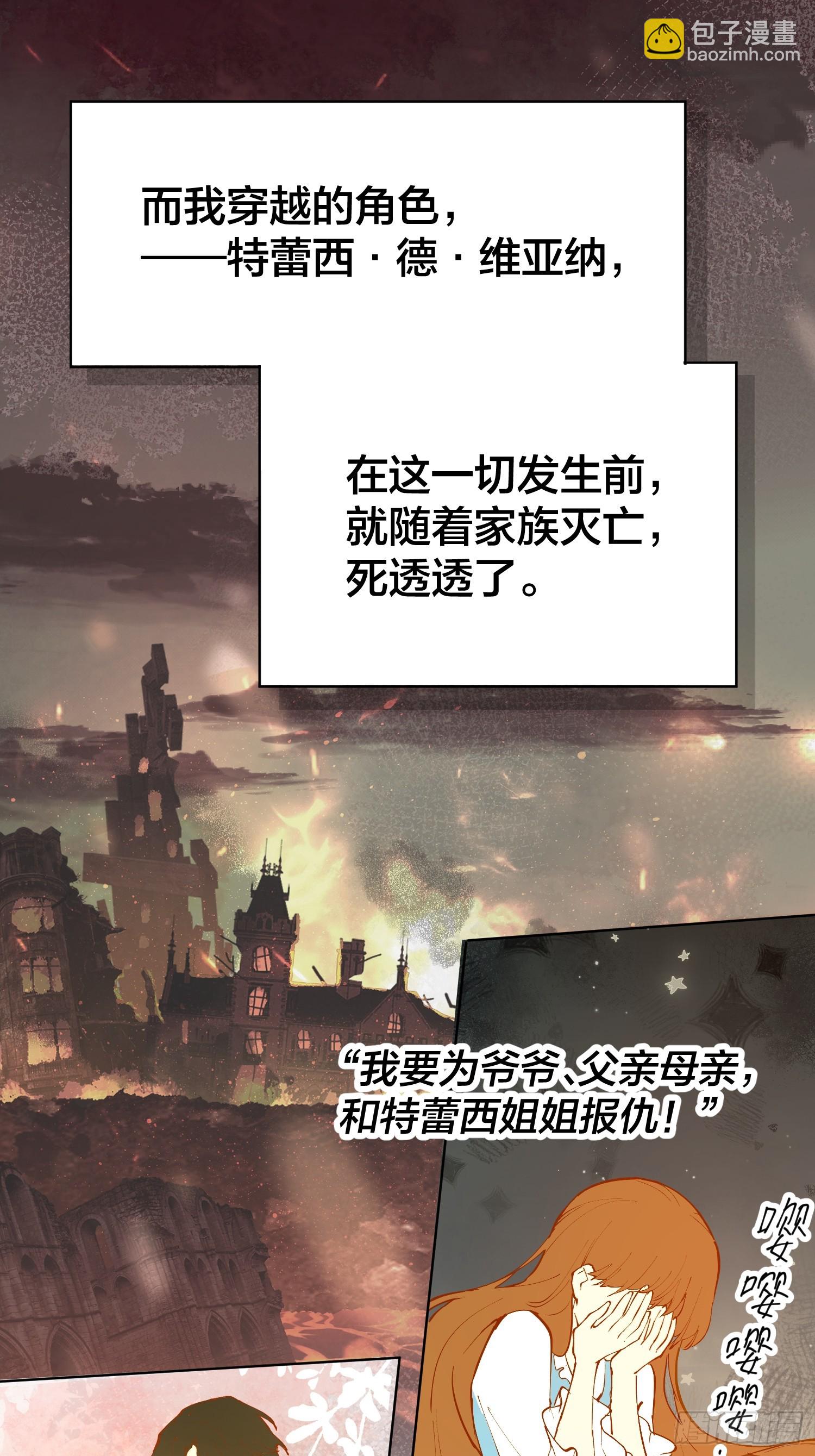 重生(1/2)-第3话