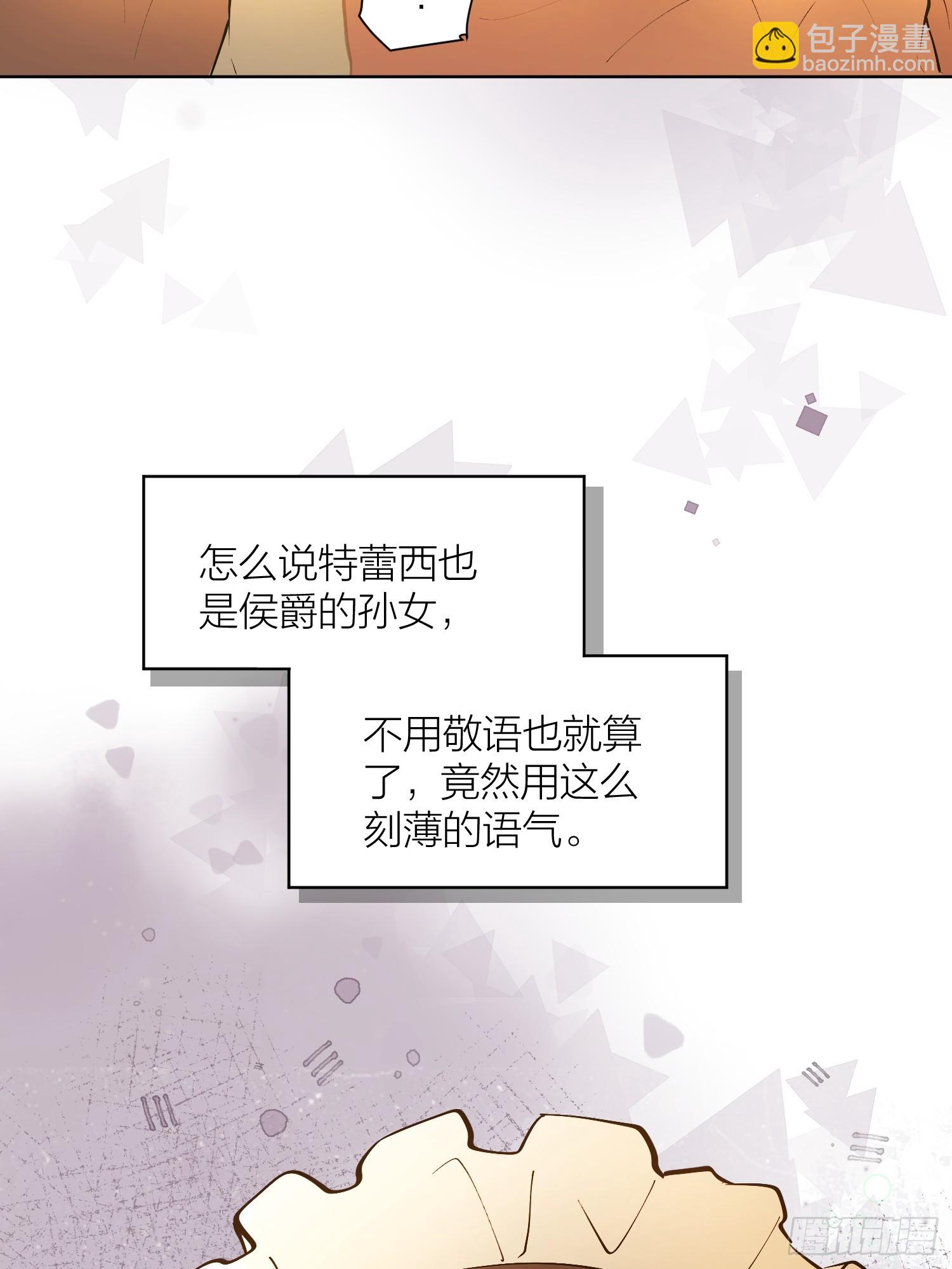重生(1/2)-第3话