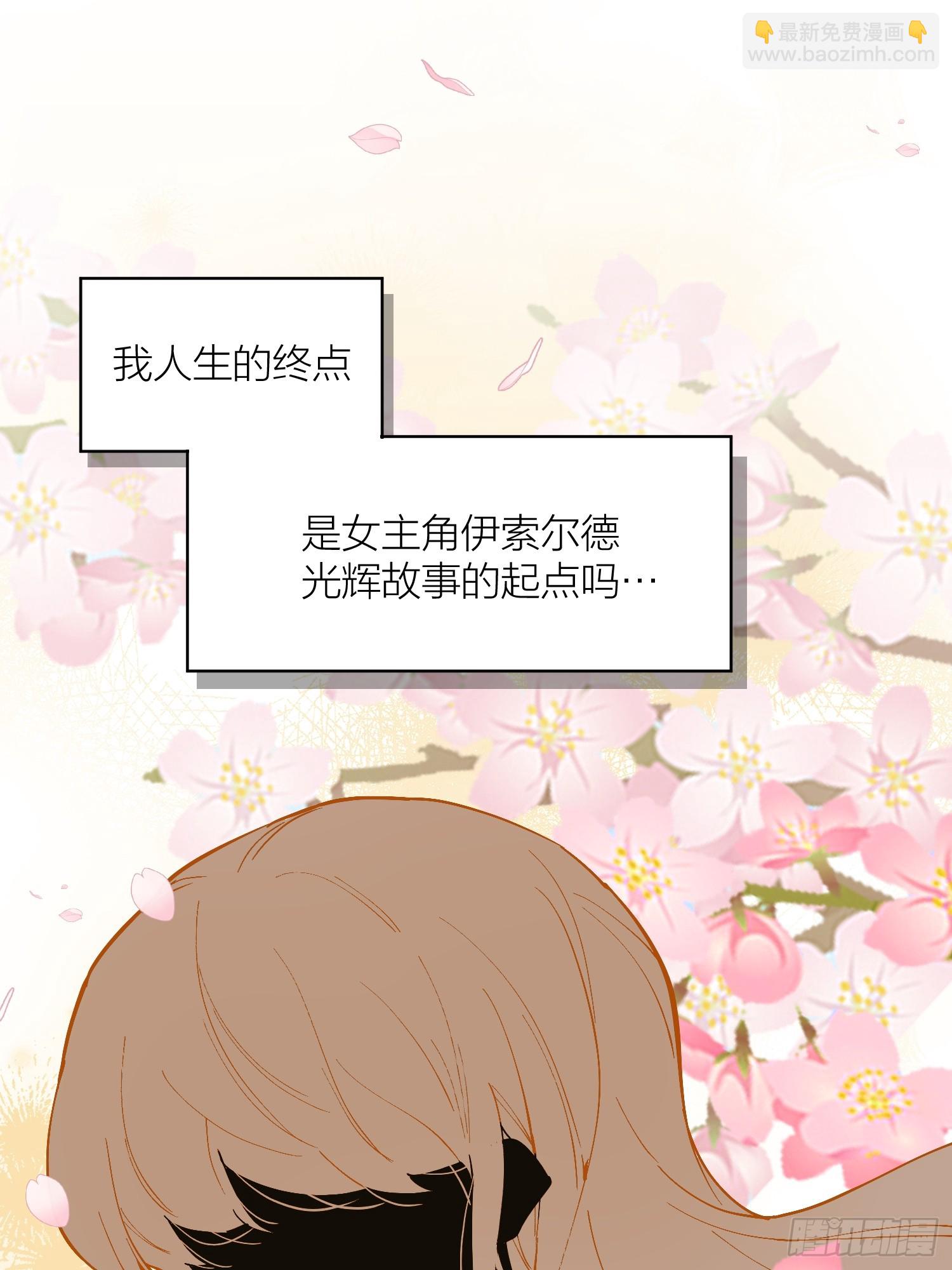 重生(1/2)-第3话
