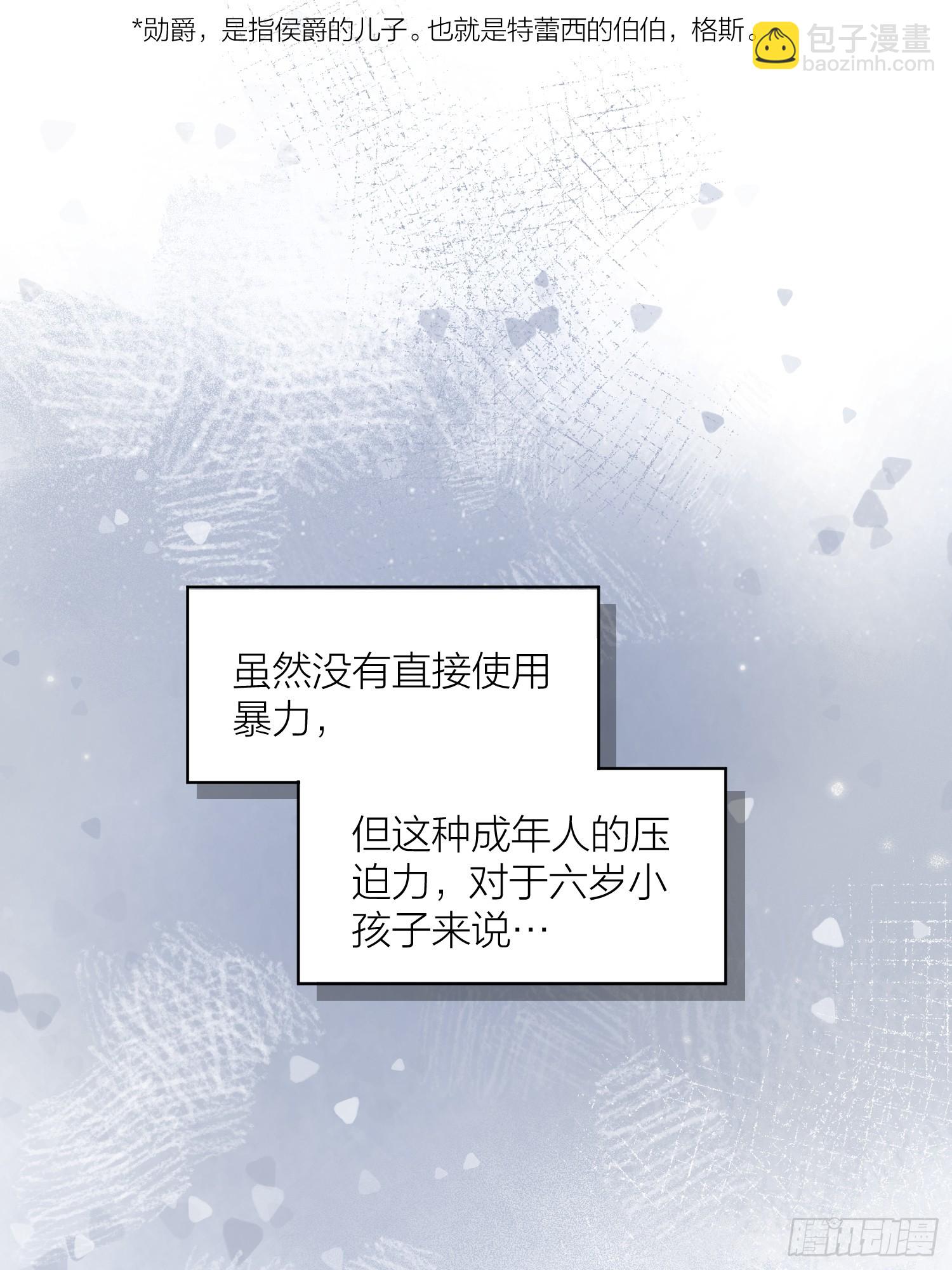 重生(1/2)-第3话