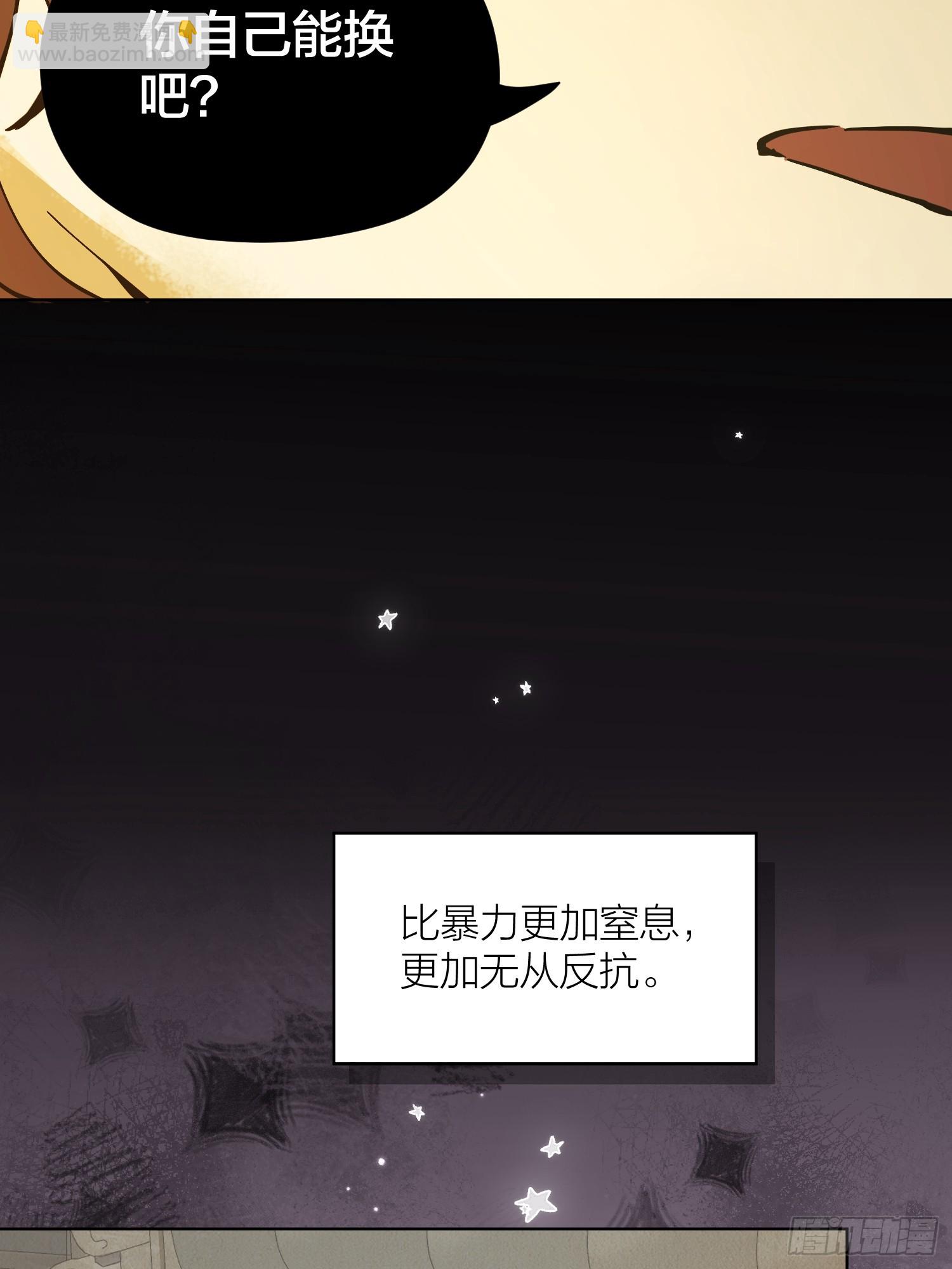 重生(1/2)-第3话