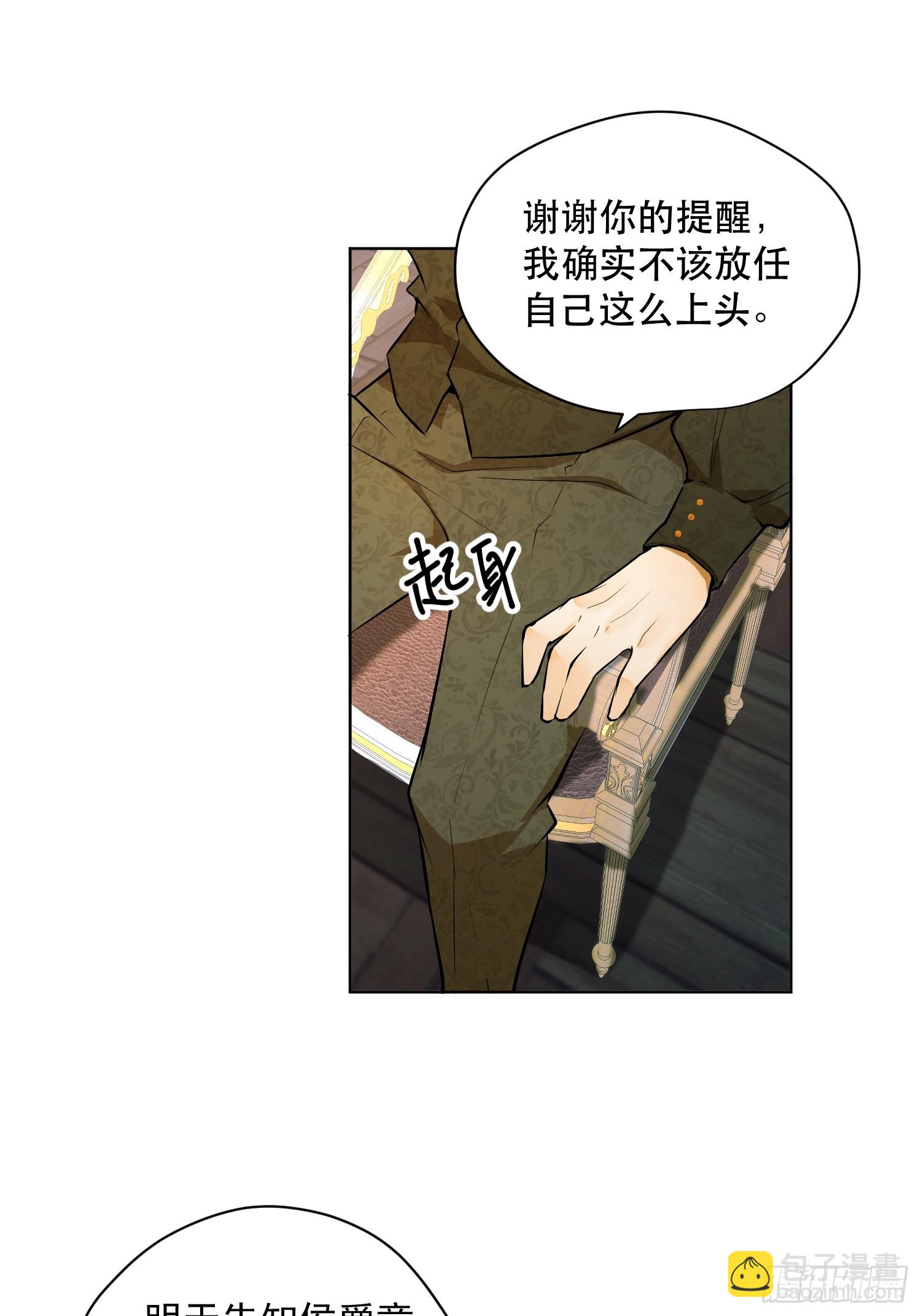 卡尔：交锋(1/2)-第21话