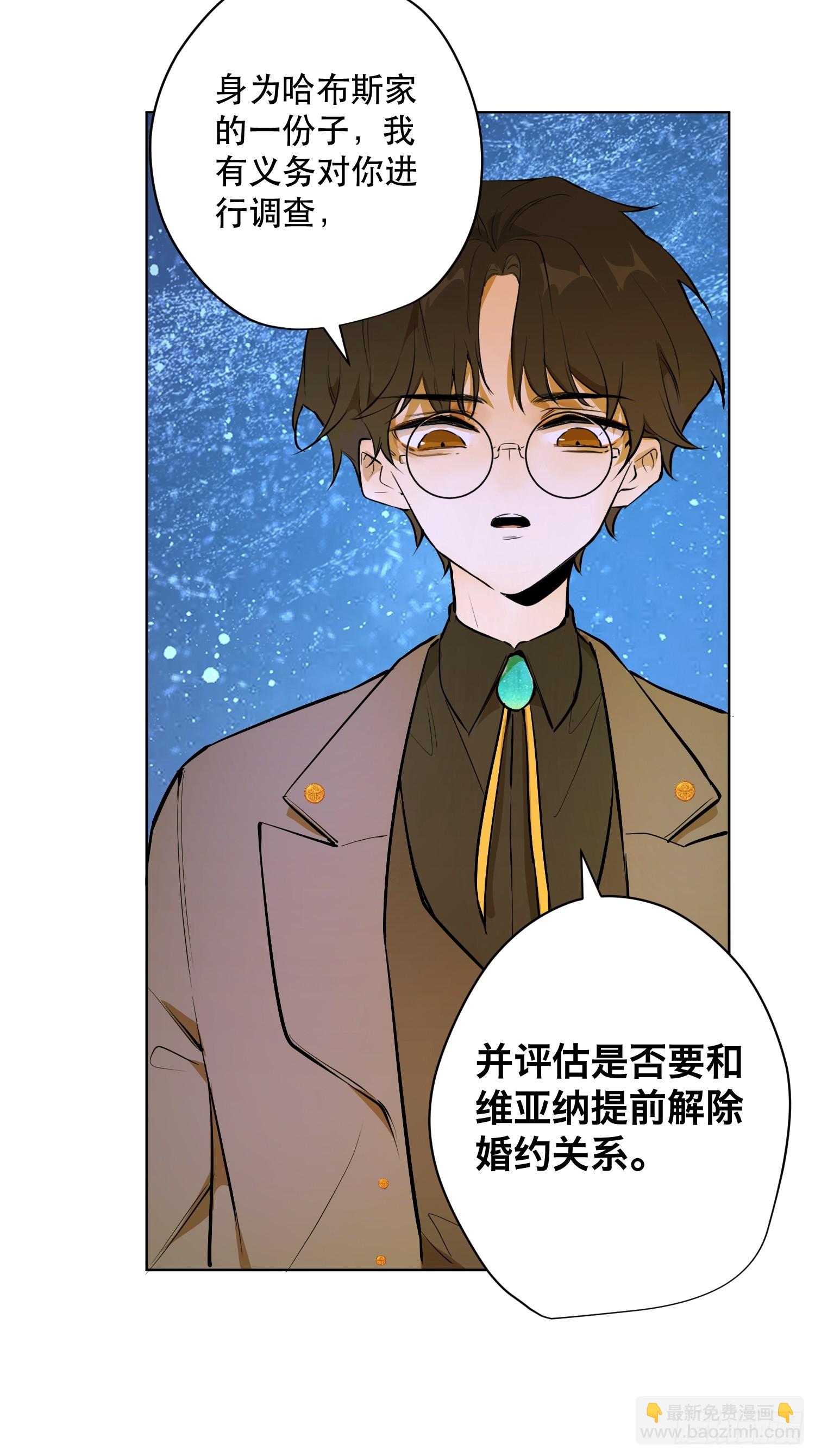 卡尔：愧疚(1/2)-第23话