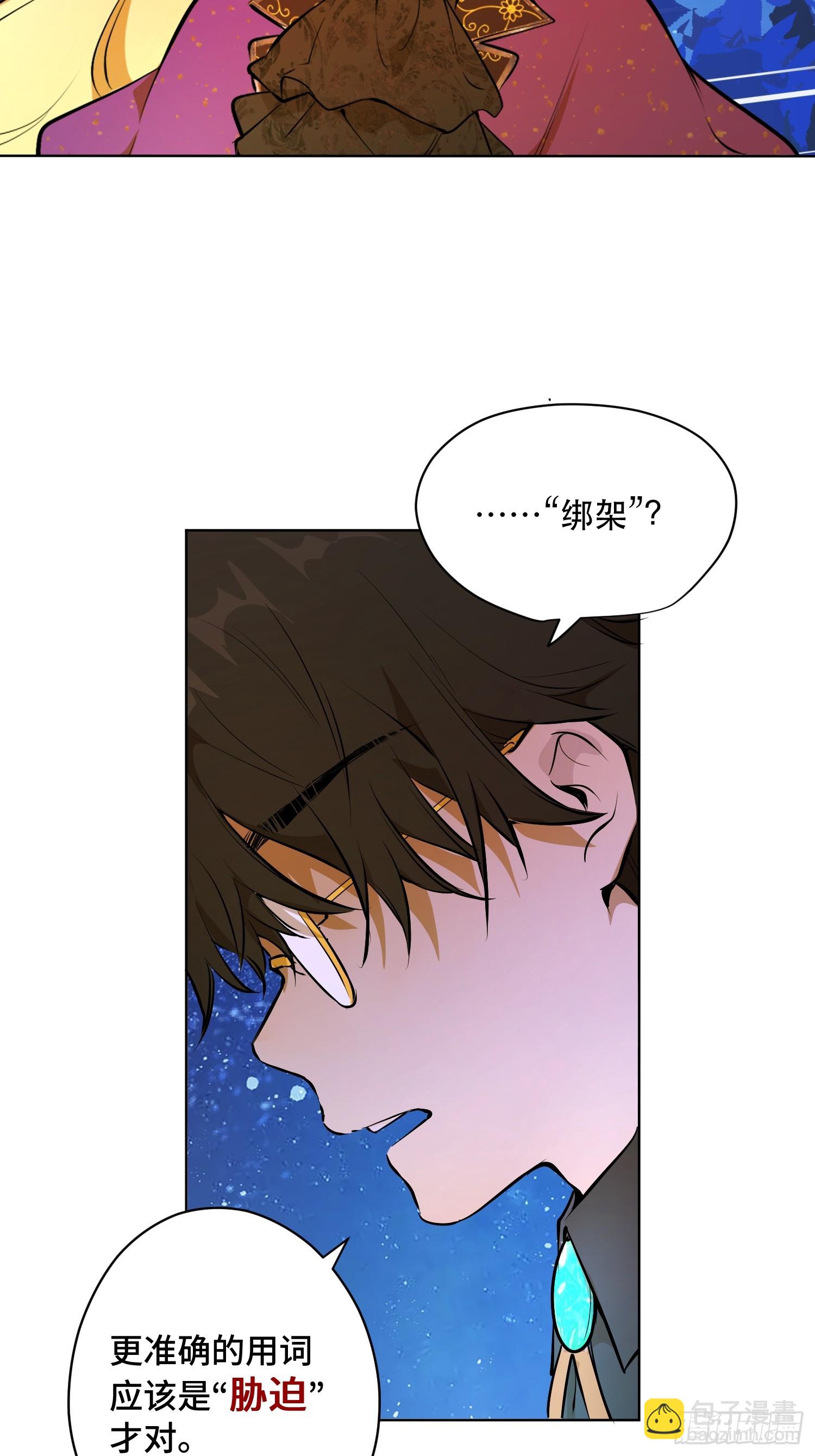 卡尔：愧疚(1/2)-第23话