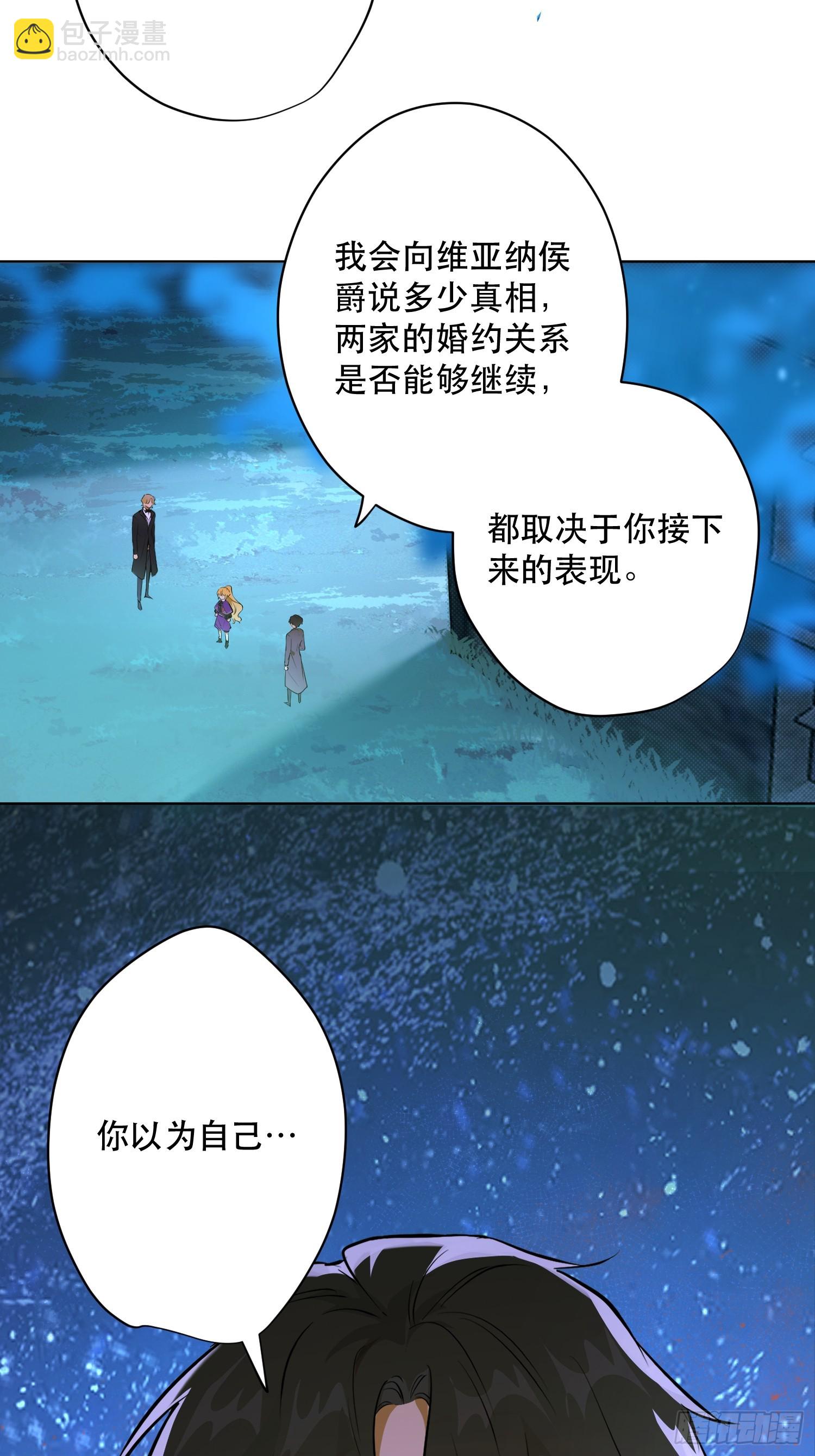 卡尔：愧疚(1/2)-第23话