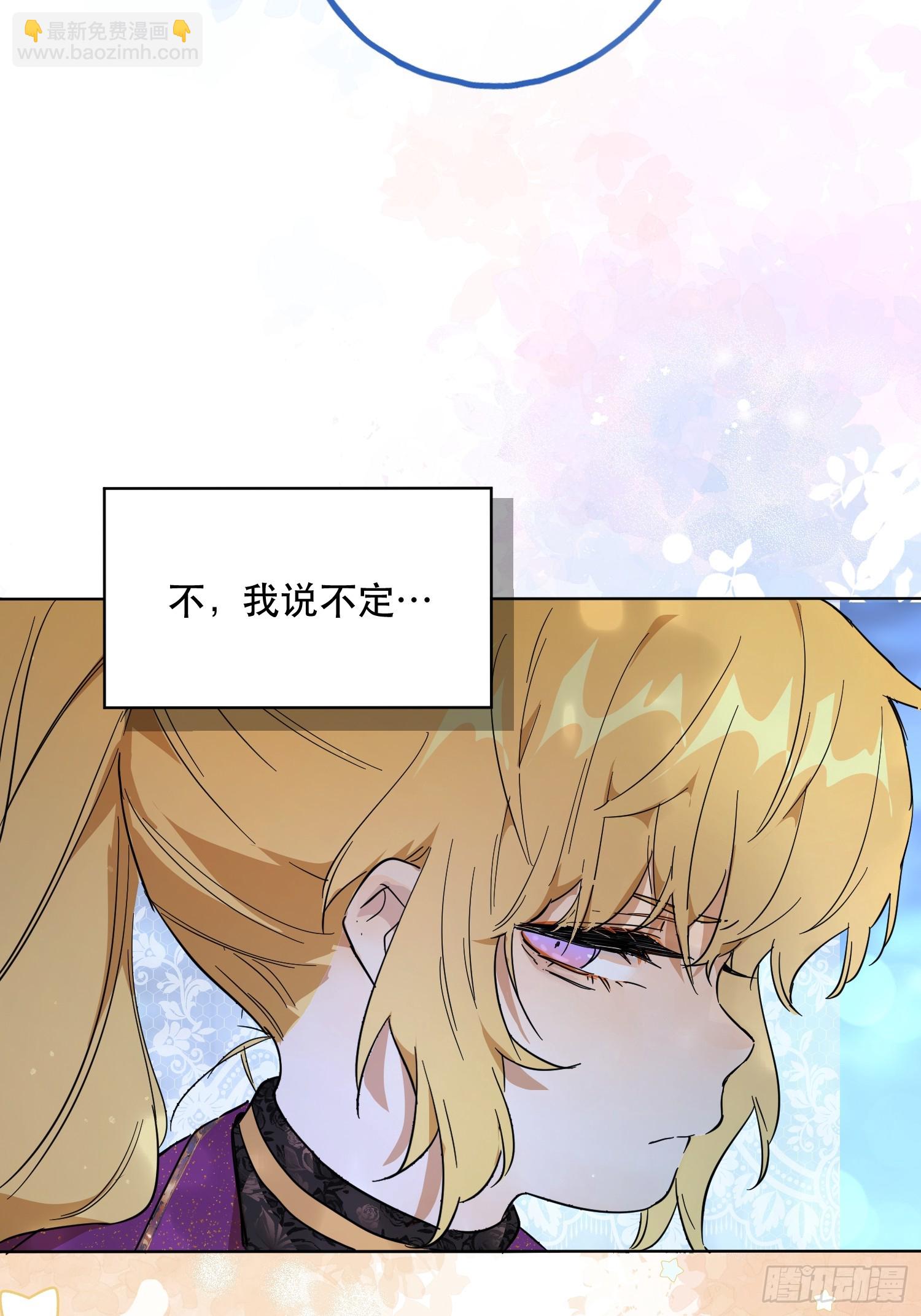 卡尔：认可(1/2)-第25话