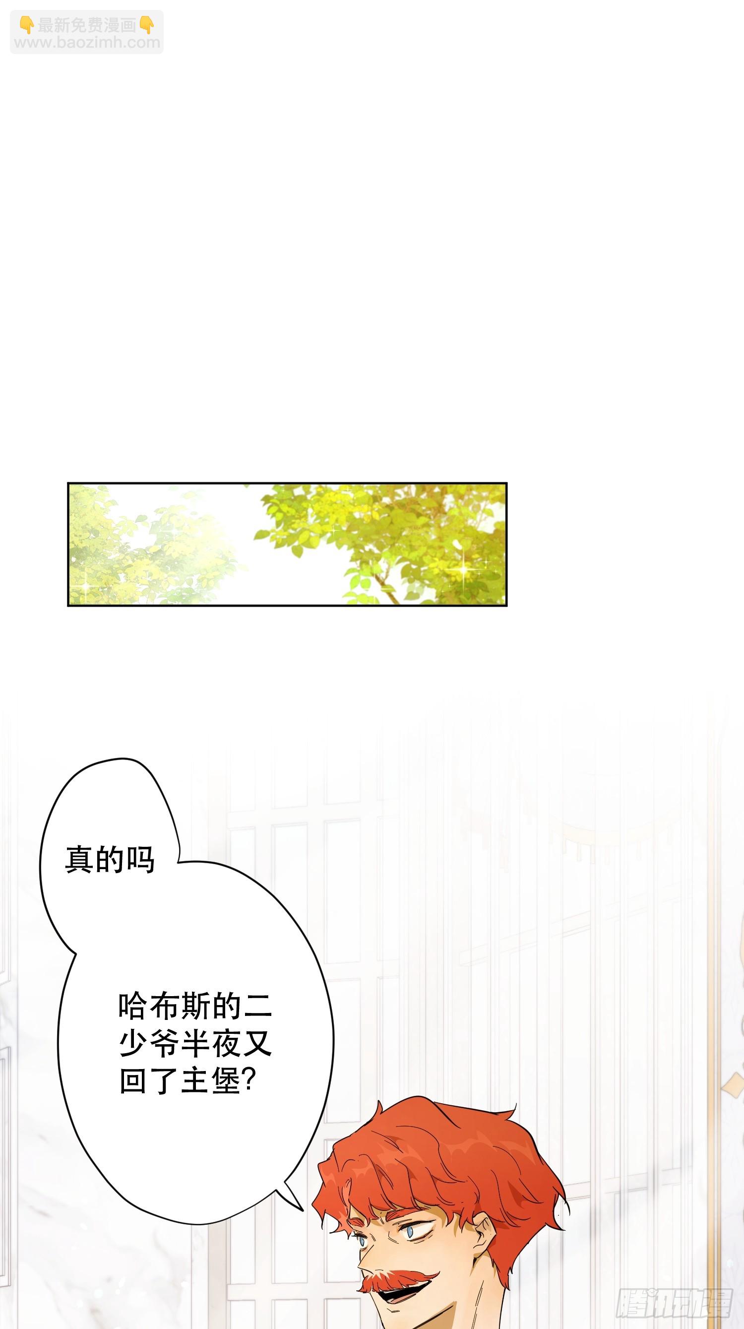 卡尔：认可(1/2)-第25话