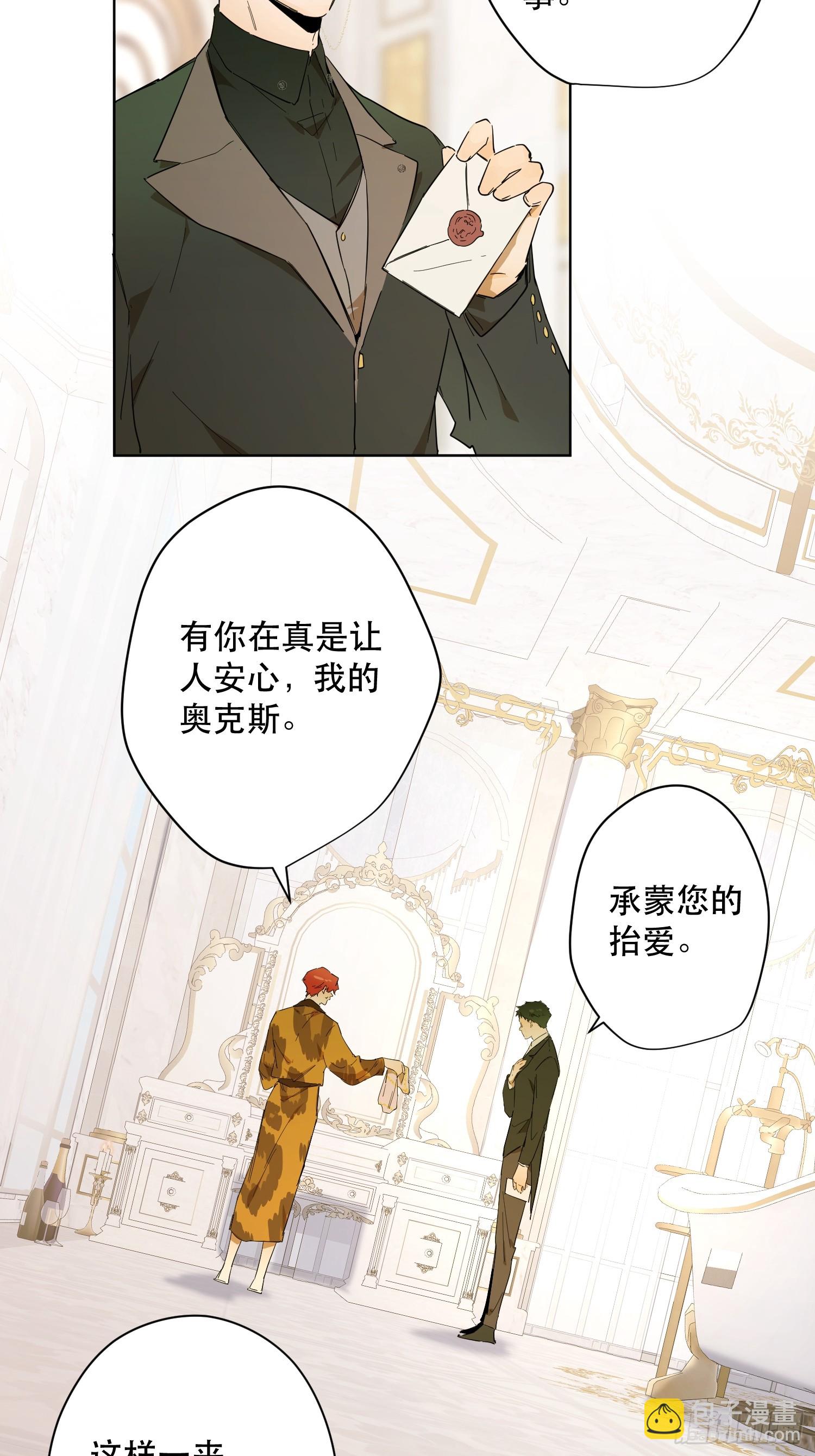 卡尔：认可(1/2)-第25话
