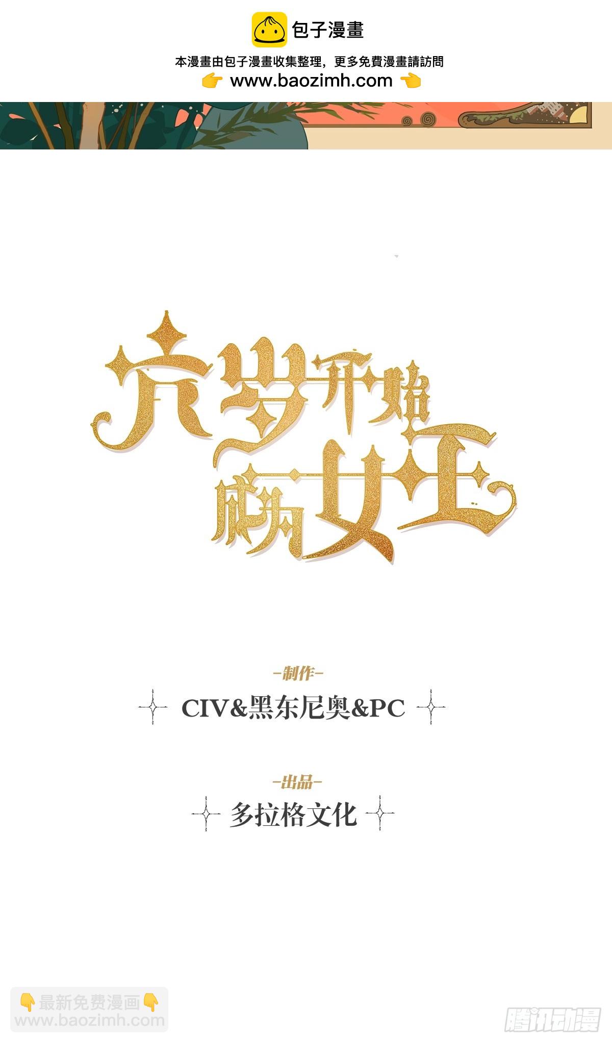 赌约(1/2)-第27话