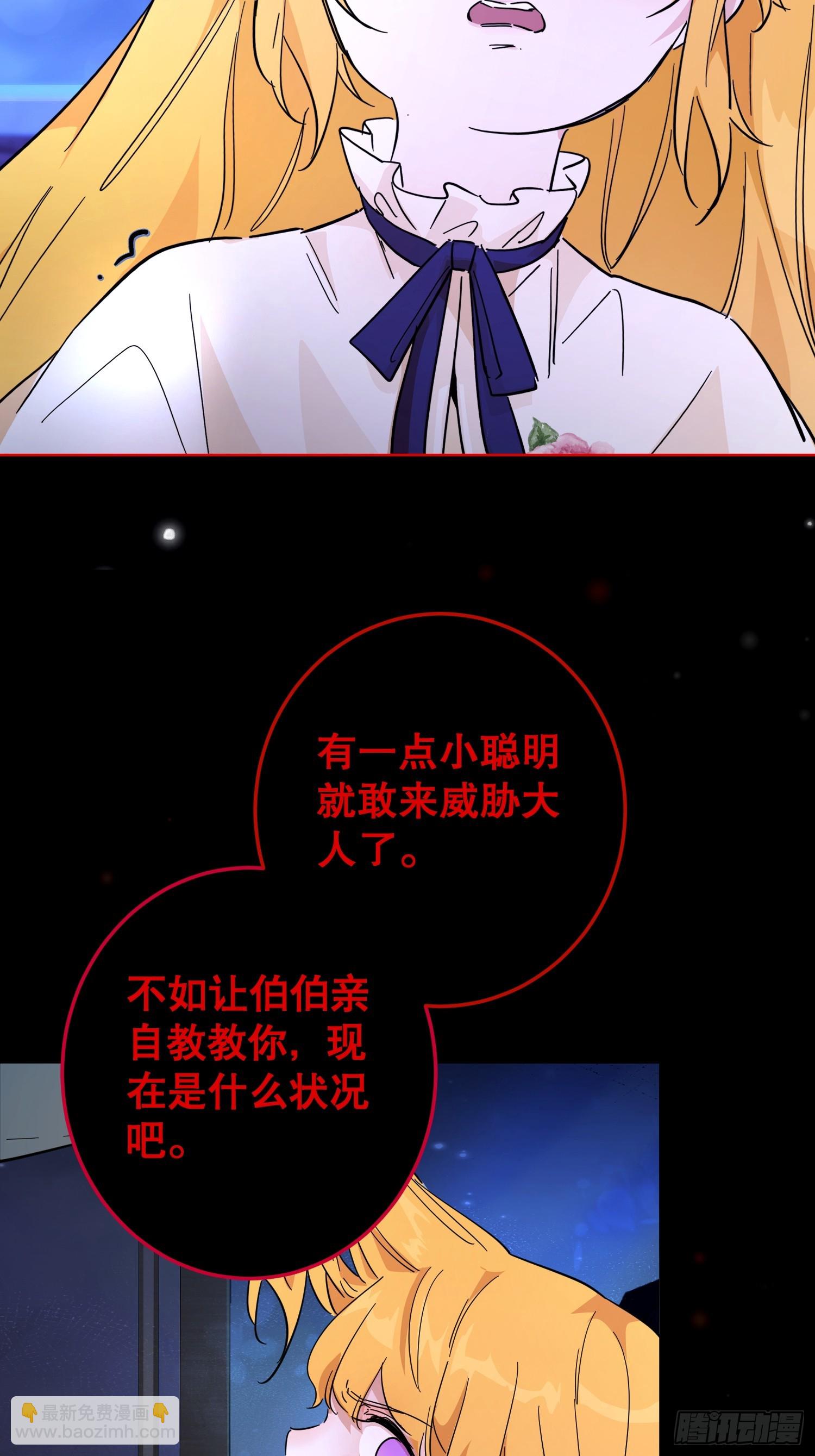 猫眼镇：出发(1/2)-第29话