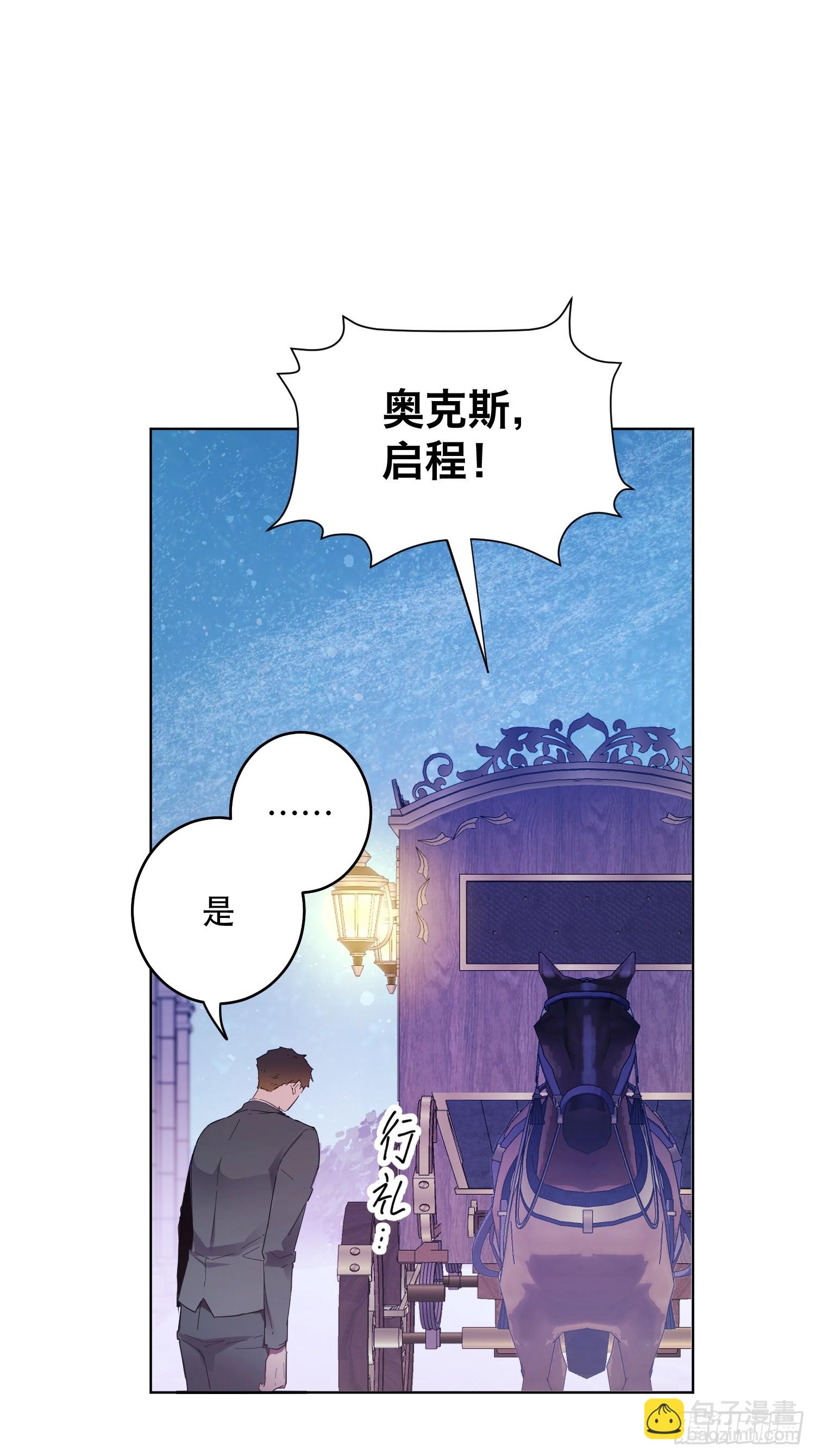 猫眼镇：出发(1/2)-第29话