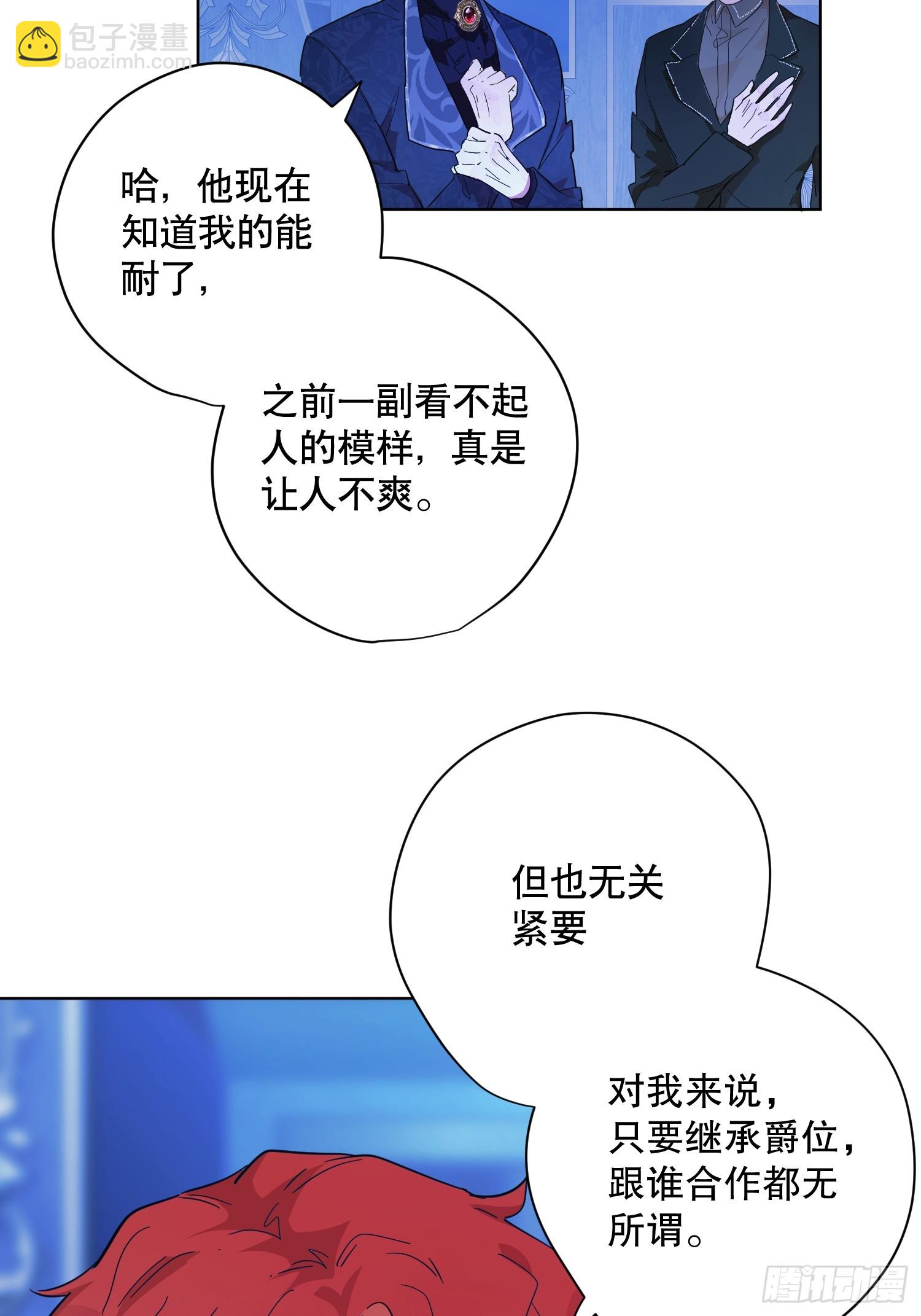 猫眼镇：出发(1/2)-第29话