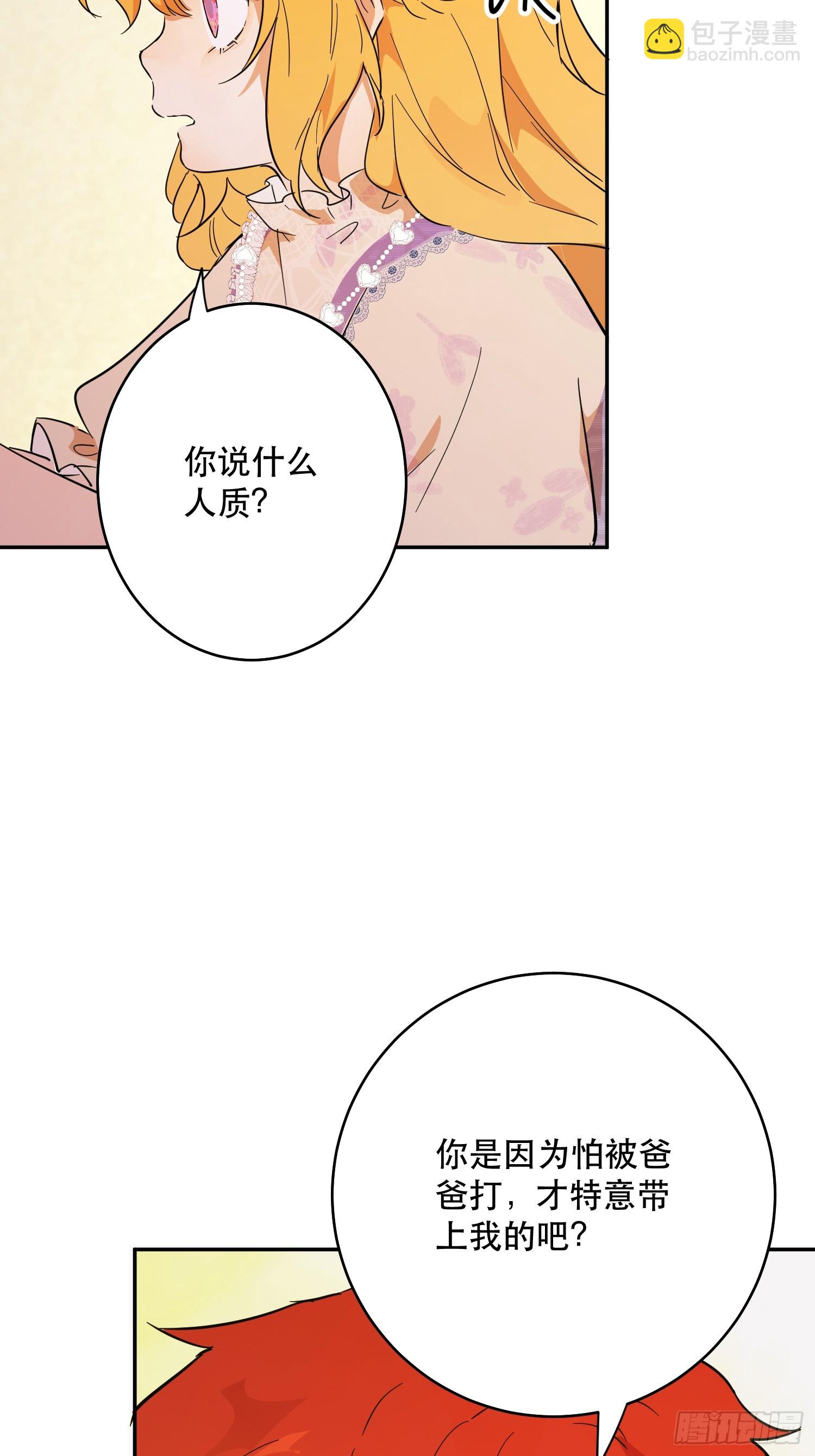 猫眼镇：火灾(1/3)-第31话
