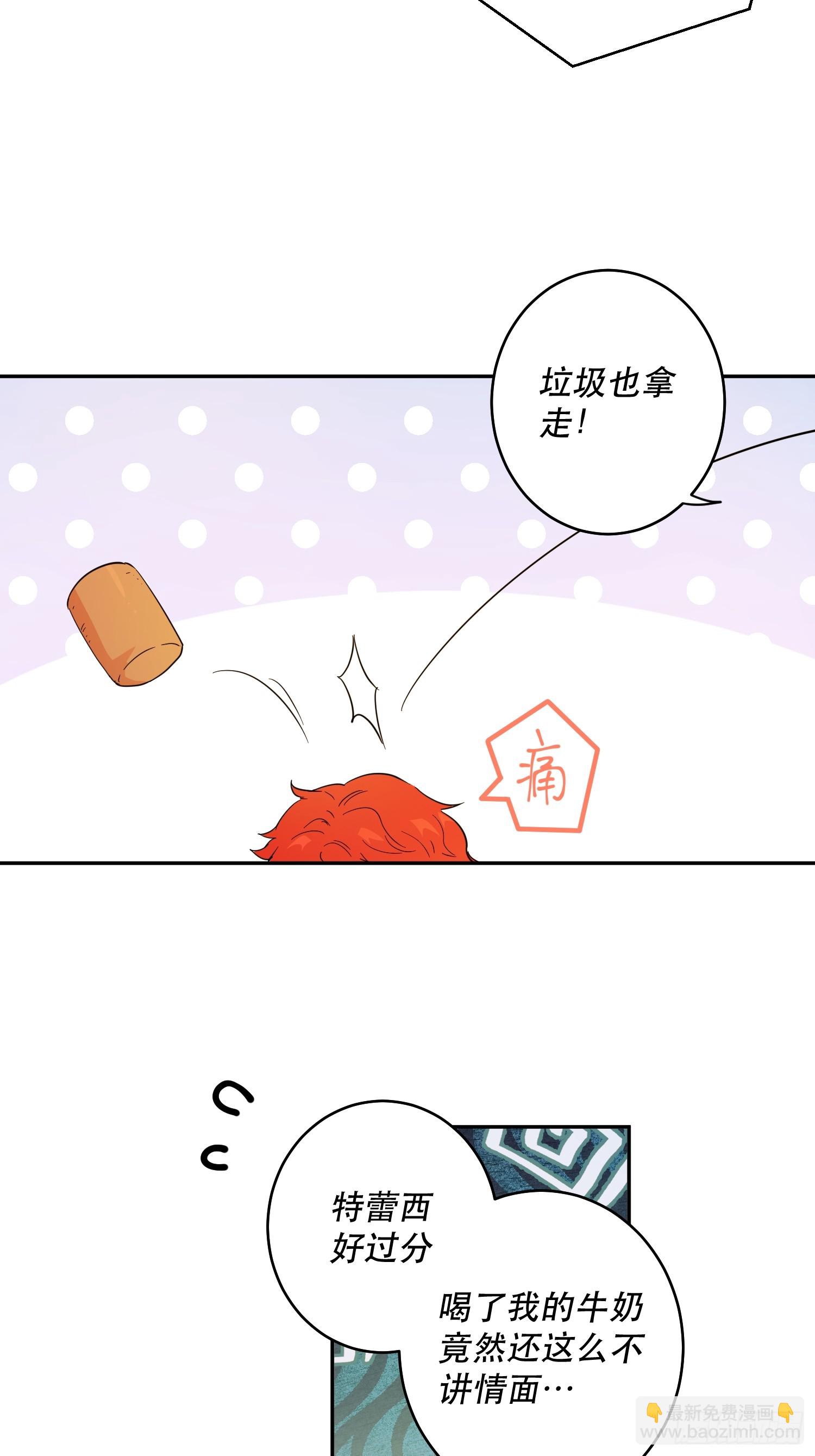 猫眼镇：火灾(1/3)-第31话