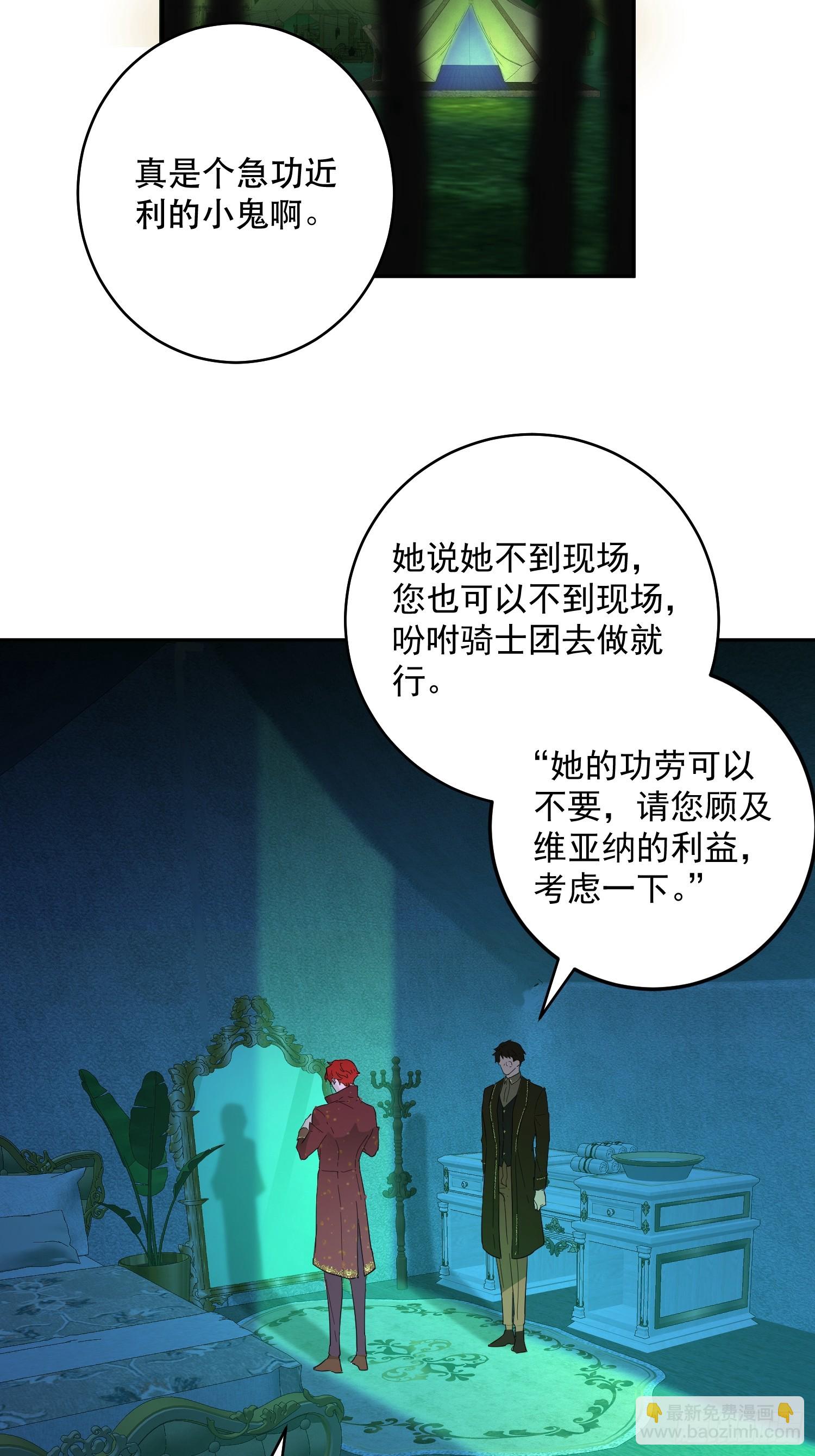猫眼镇：火灾(1/3)-第31话