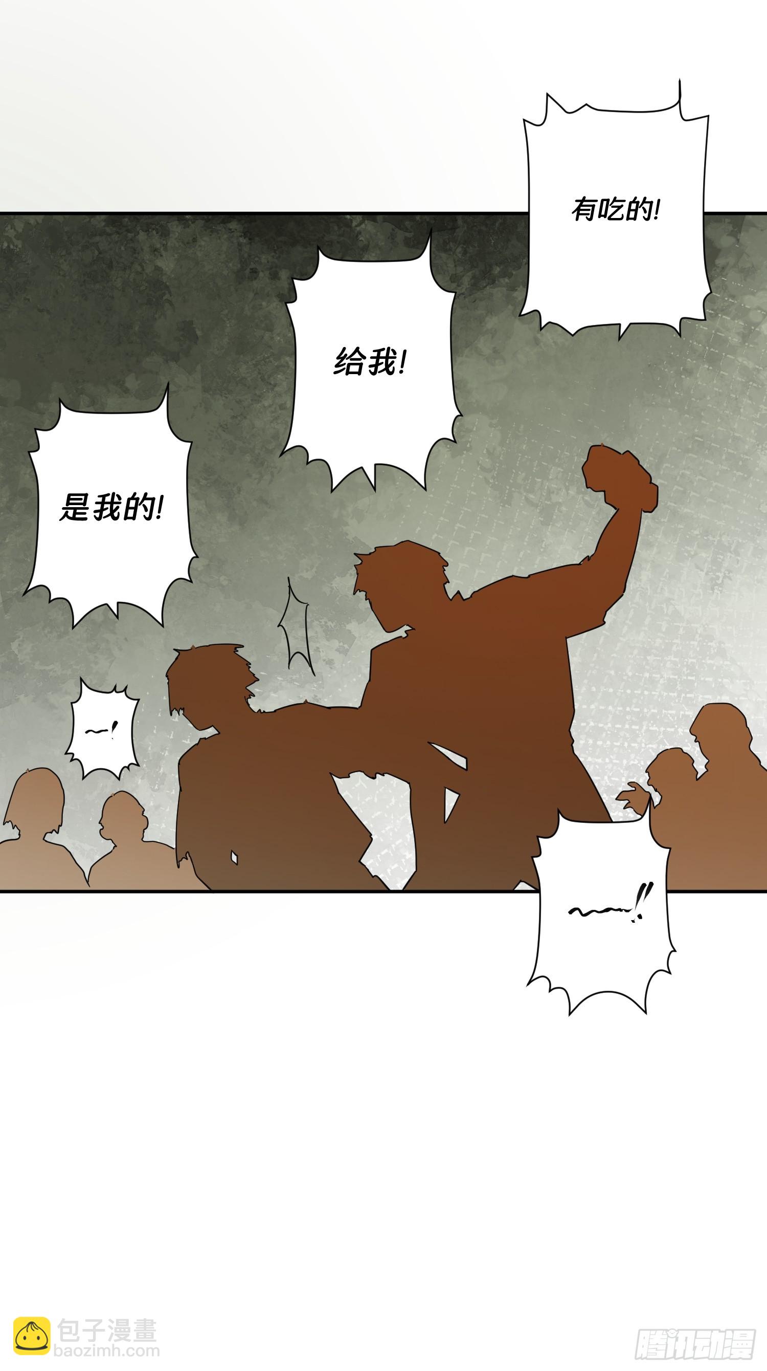 艾什(1/3)-第33话