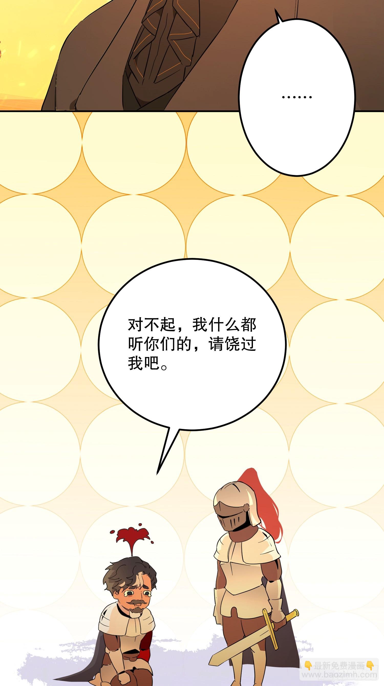艾什(1/3)-第33话