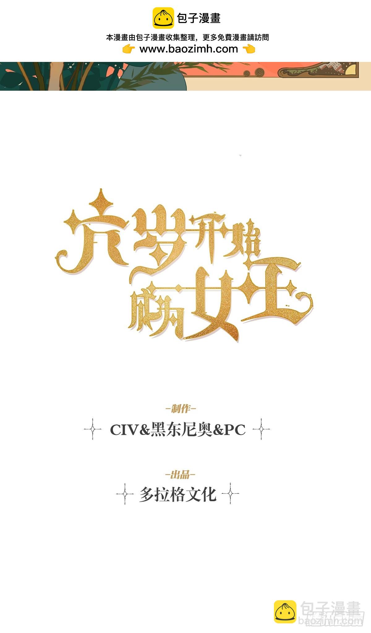艾什(1/3)-第33话