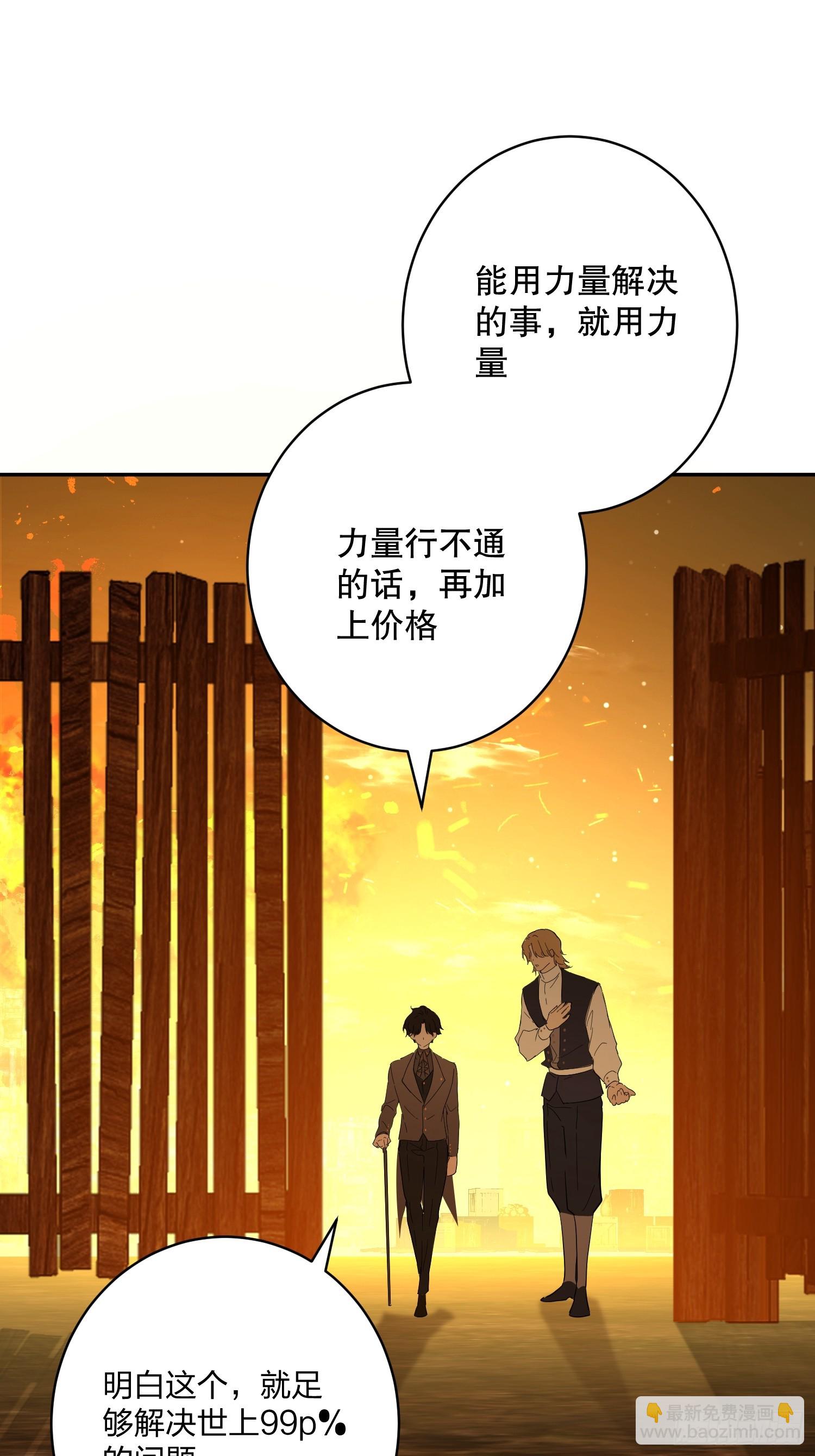 艾什(1/3)-第33话