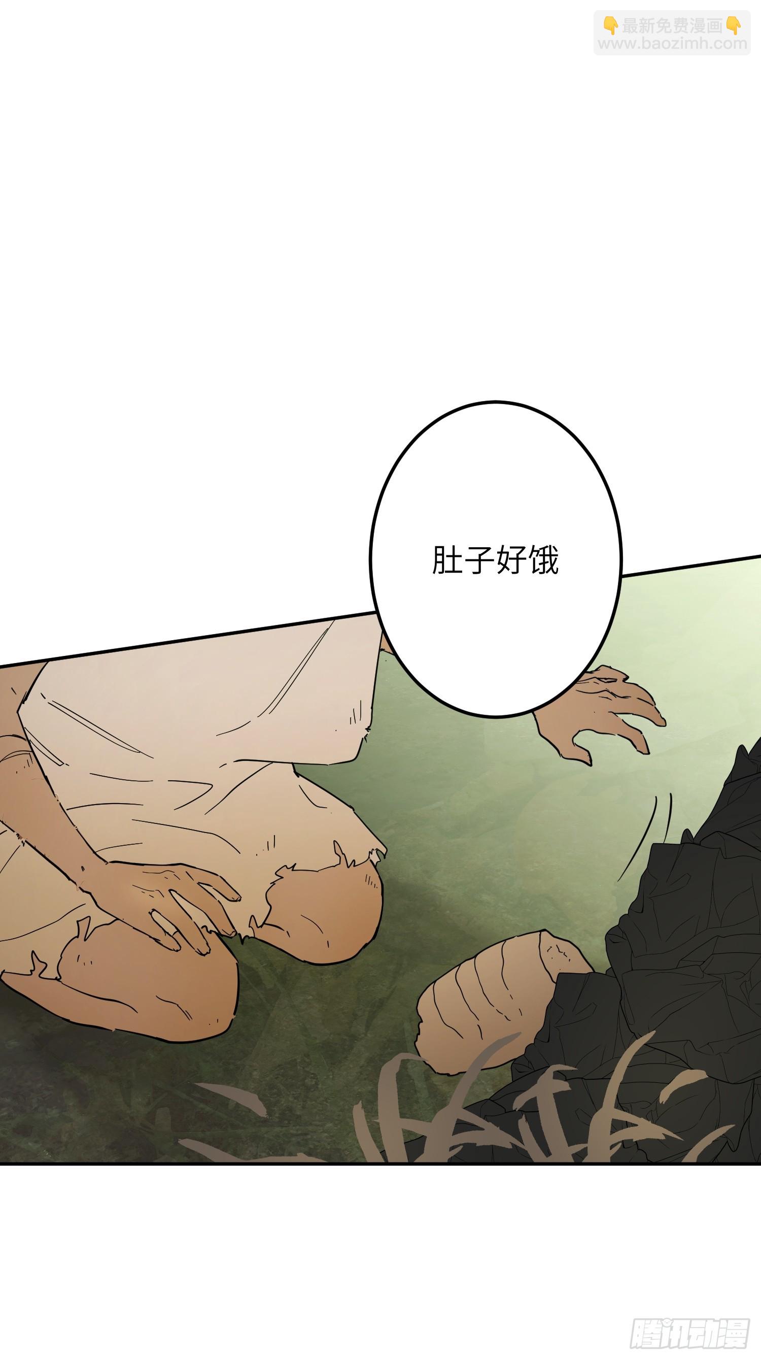 艾什(1/3)-第33话