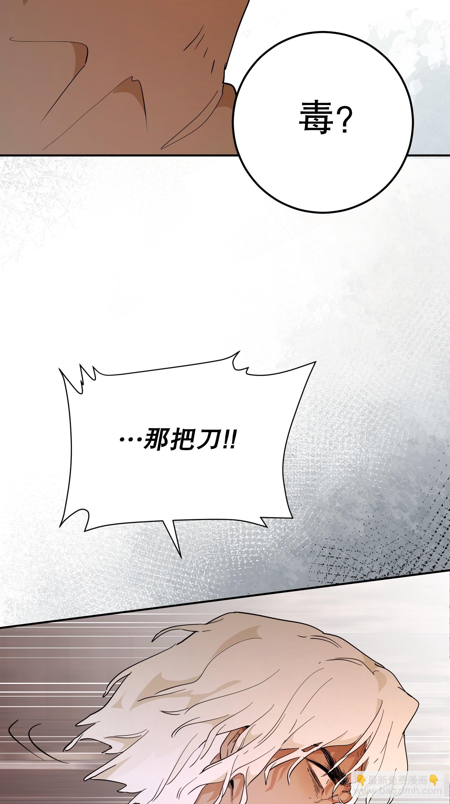 害怕(1/2)-第35话
