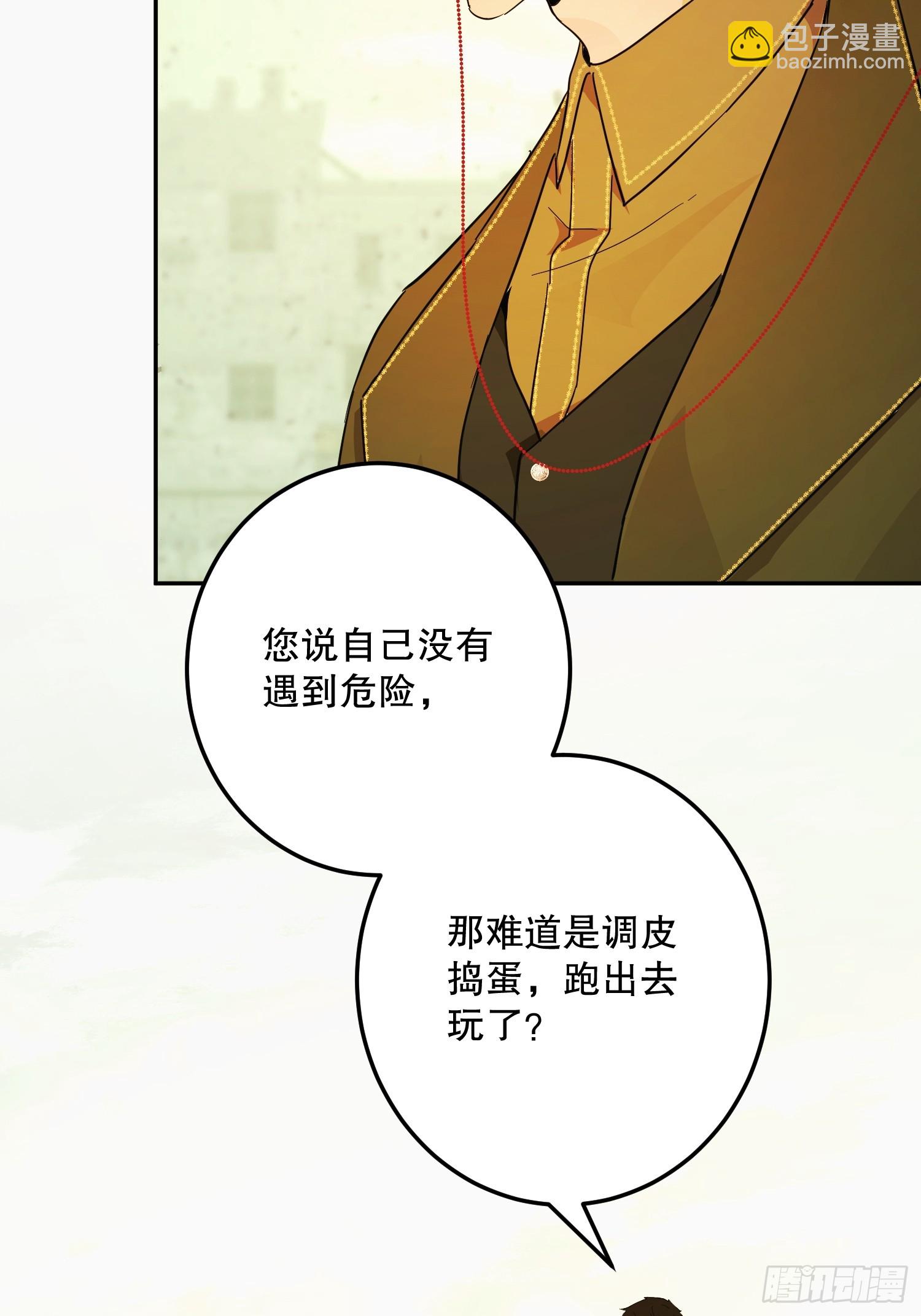 暴民(1/2)-第37话