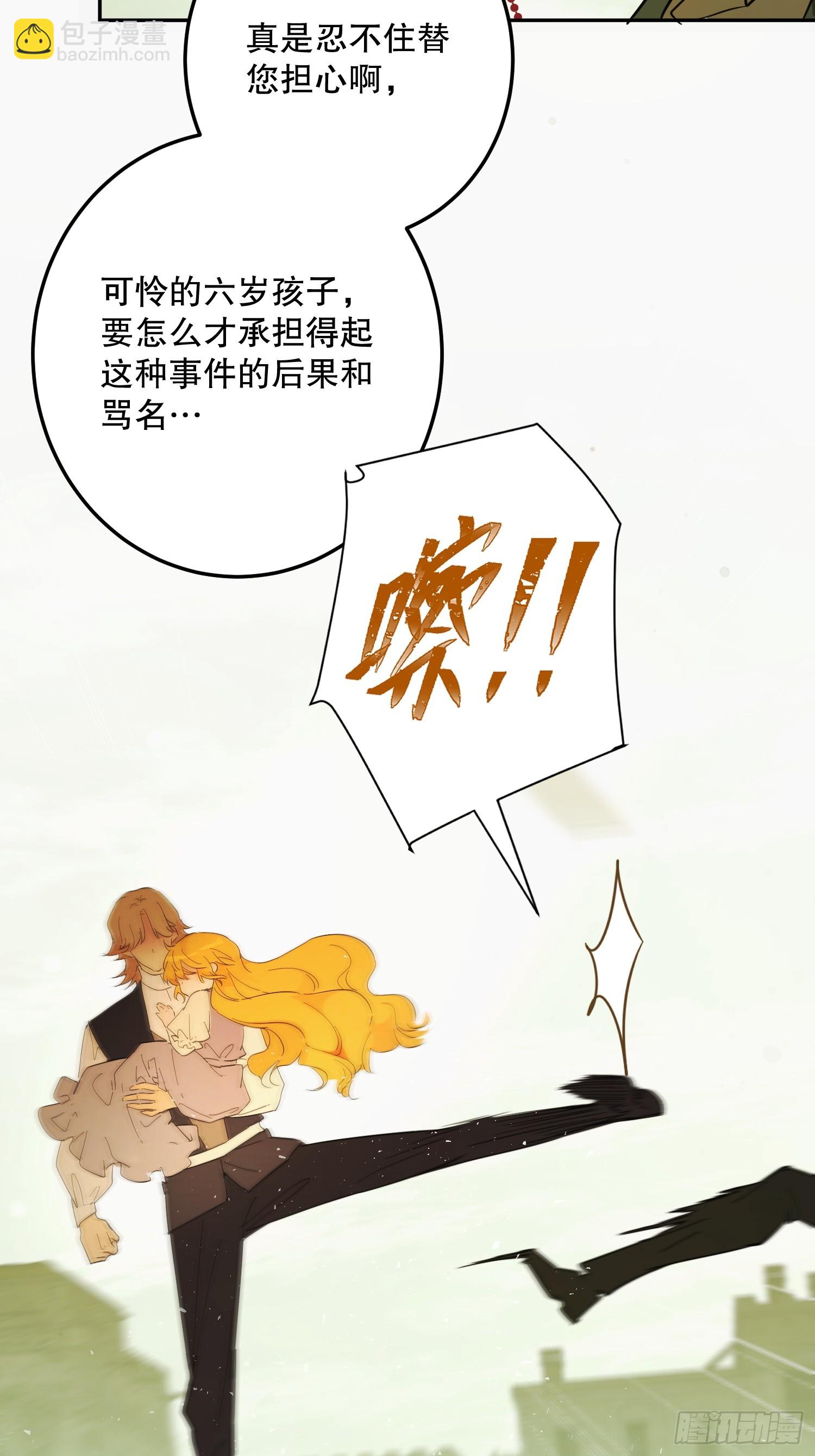 暴民(1/2)-第37话