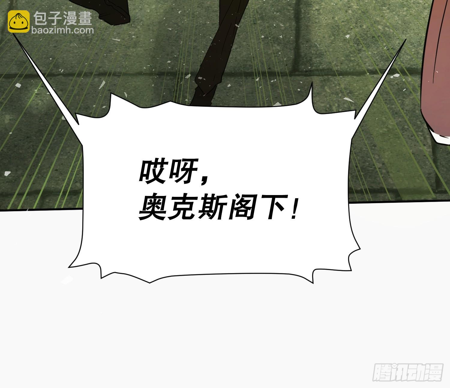 暴民(1/2)-第37话