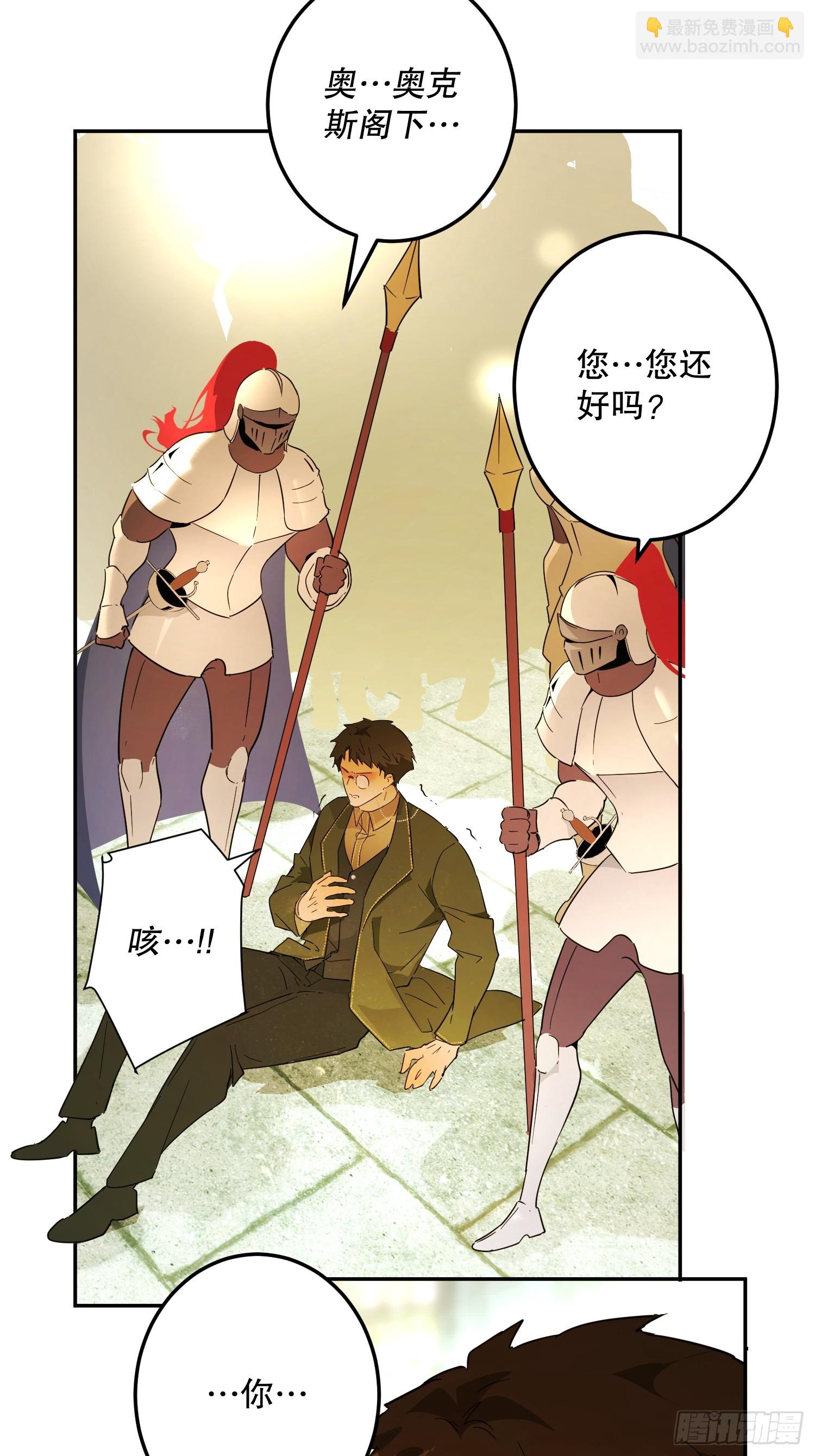 暴民(1/2)-第37话