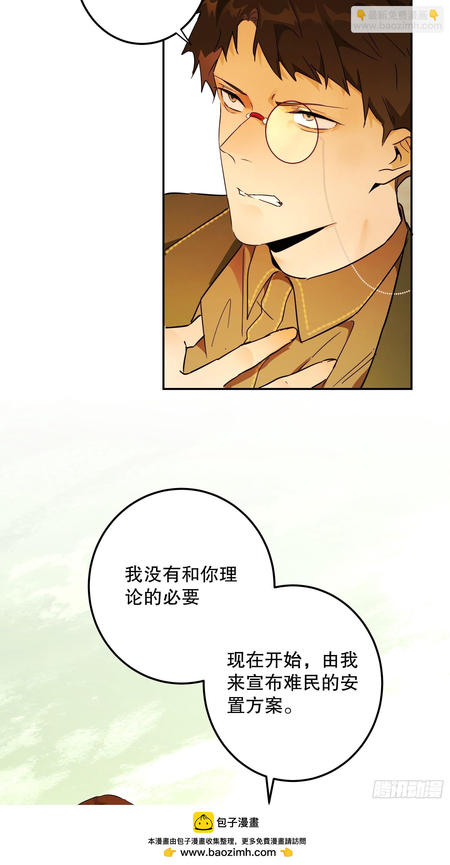 暴民(1/2)-第37话