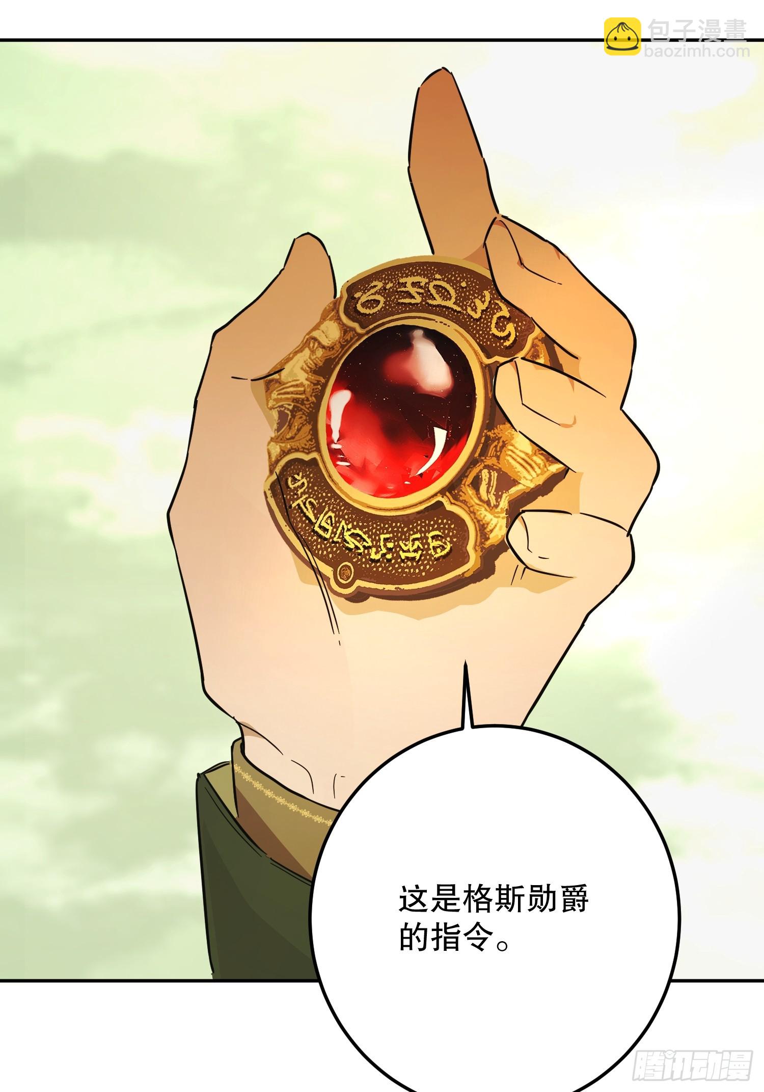暴民(1/2)-第37话