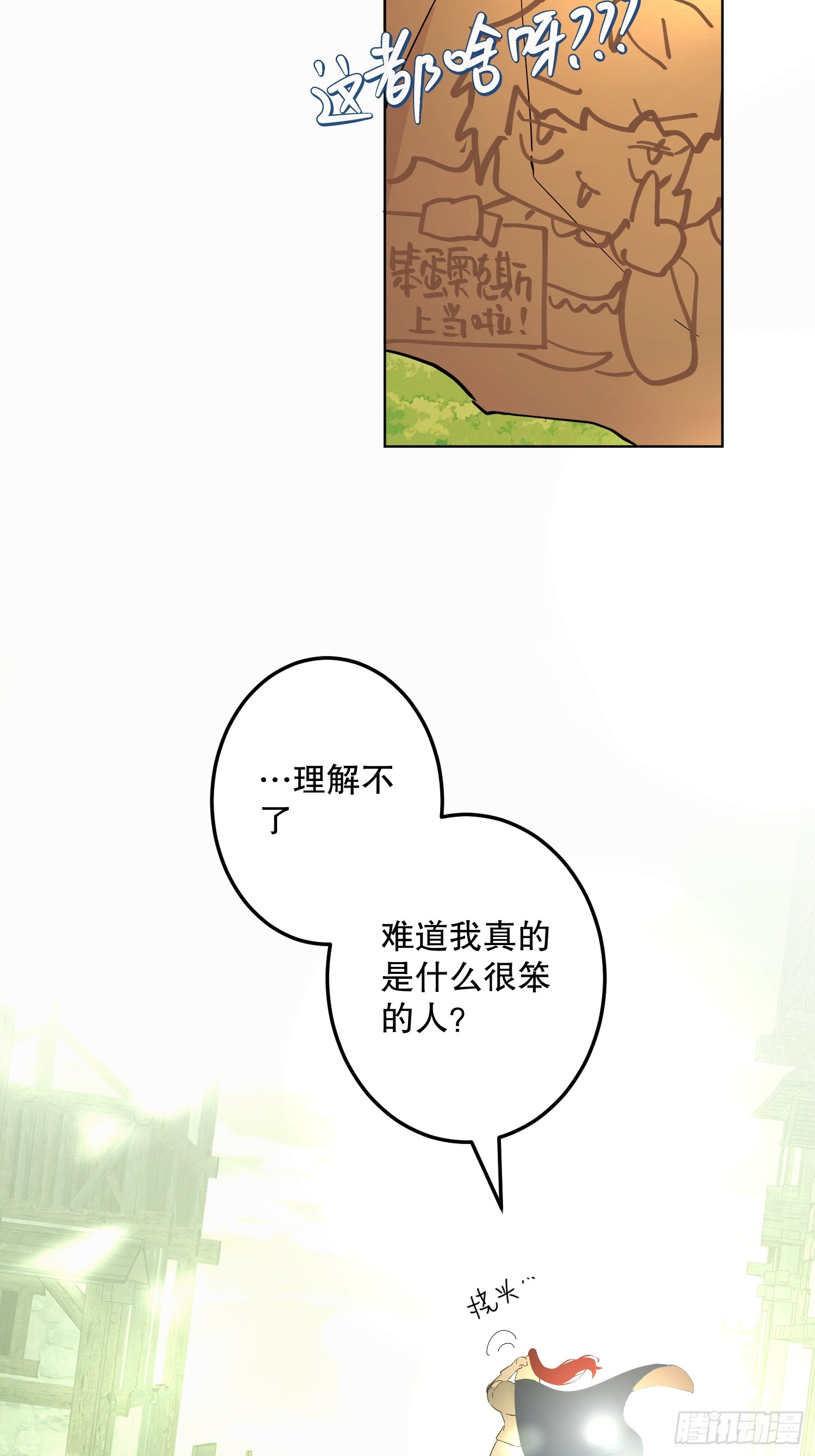 猫眼镇：真正的钥匙(1/2)-第39话