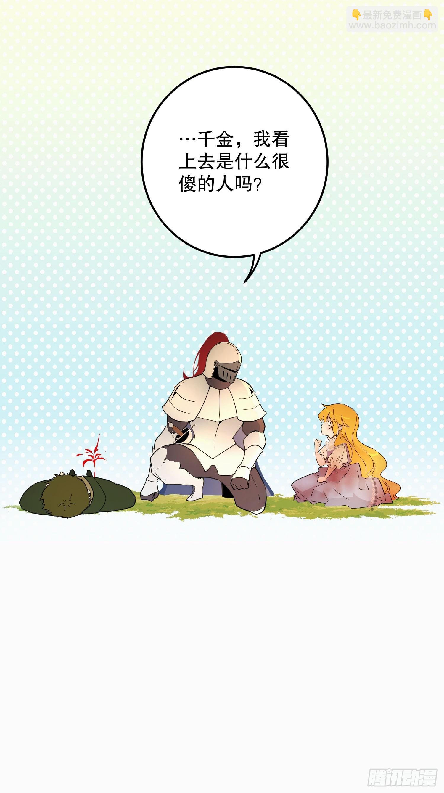 猫眼镇：真正的钥匙(1/2)-第39话