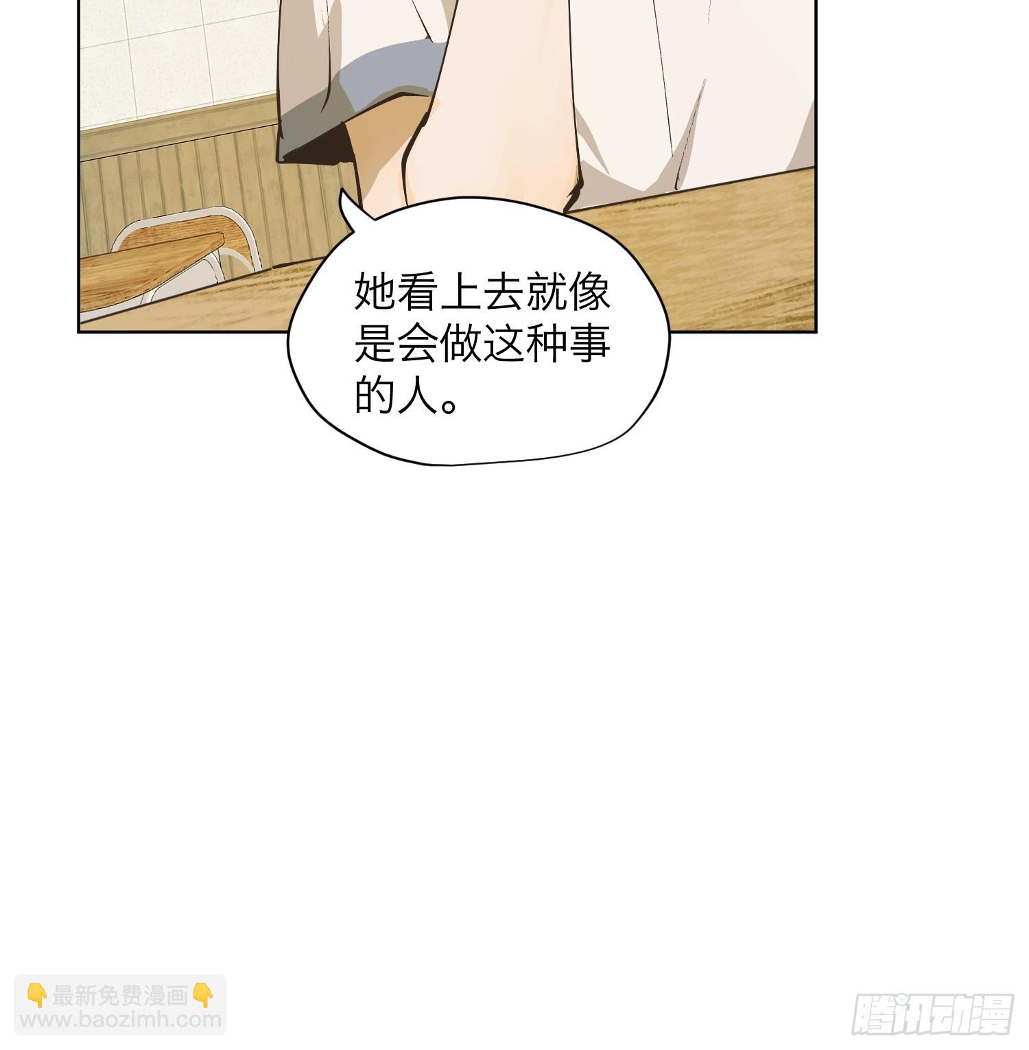 恶女(1/2)-第5话