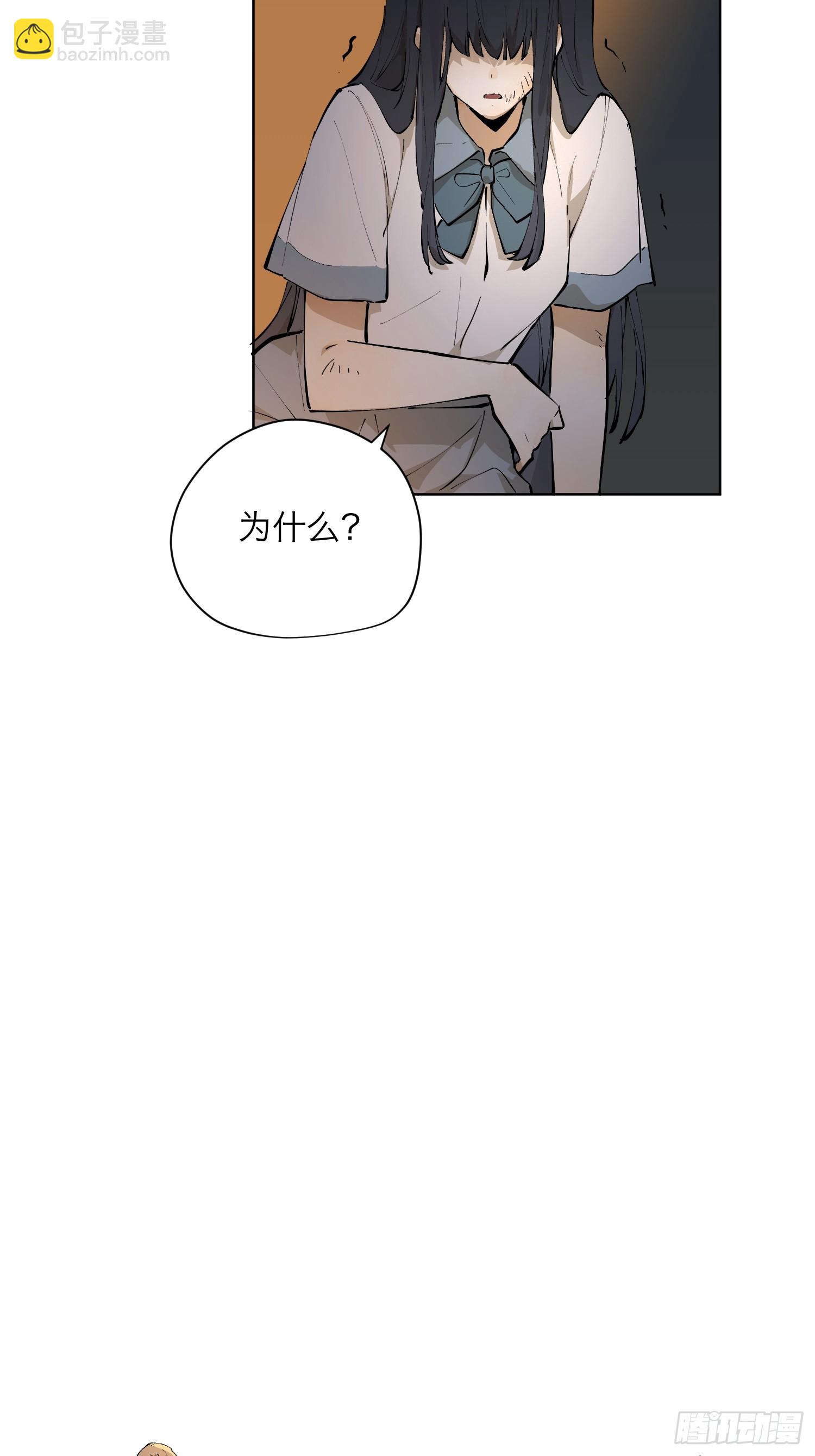 恶女(1/2)-第5话