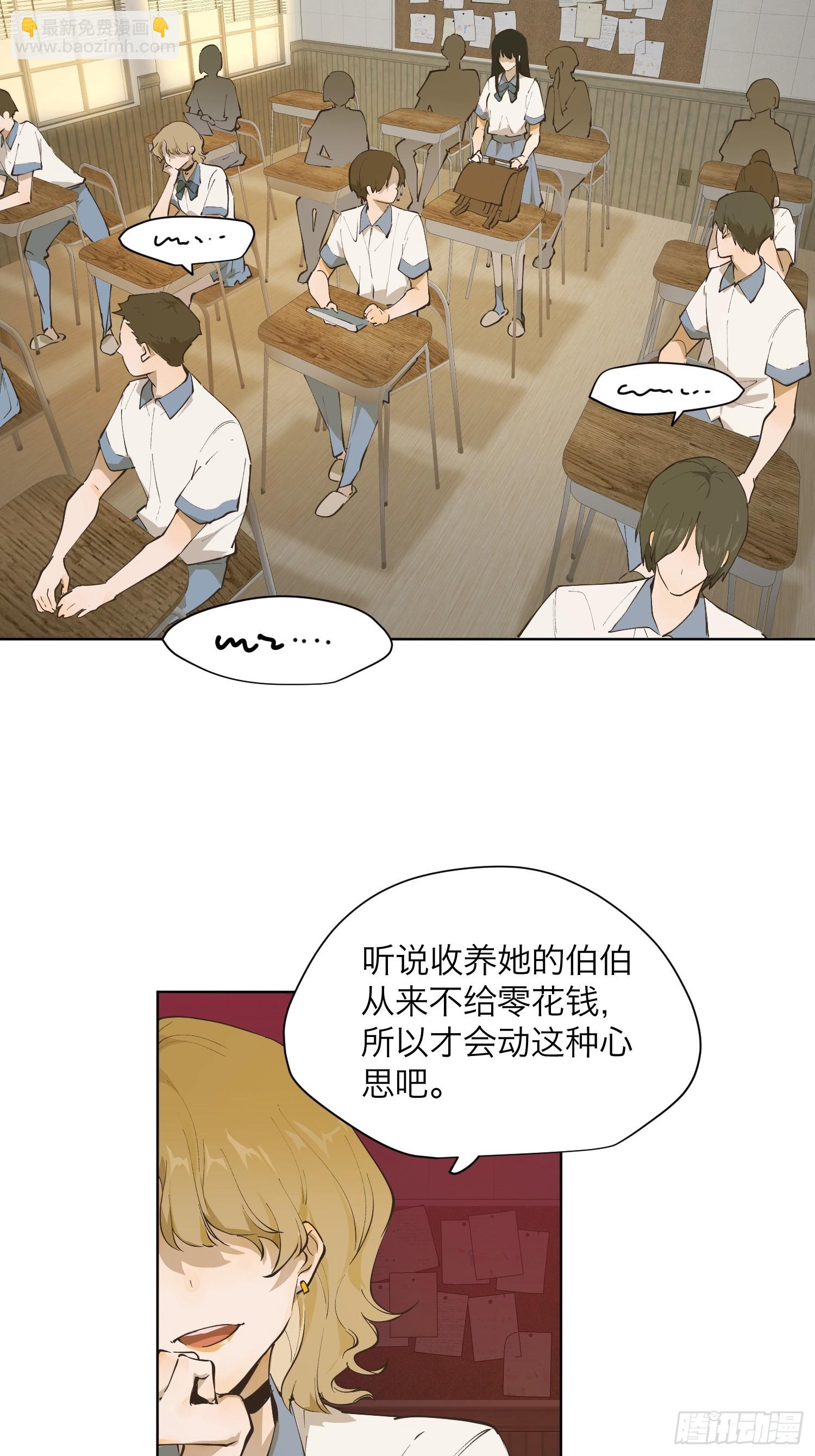 恶女(1/2)-第5话