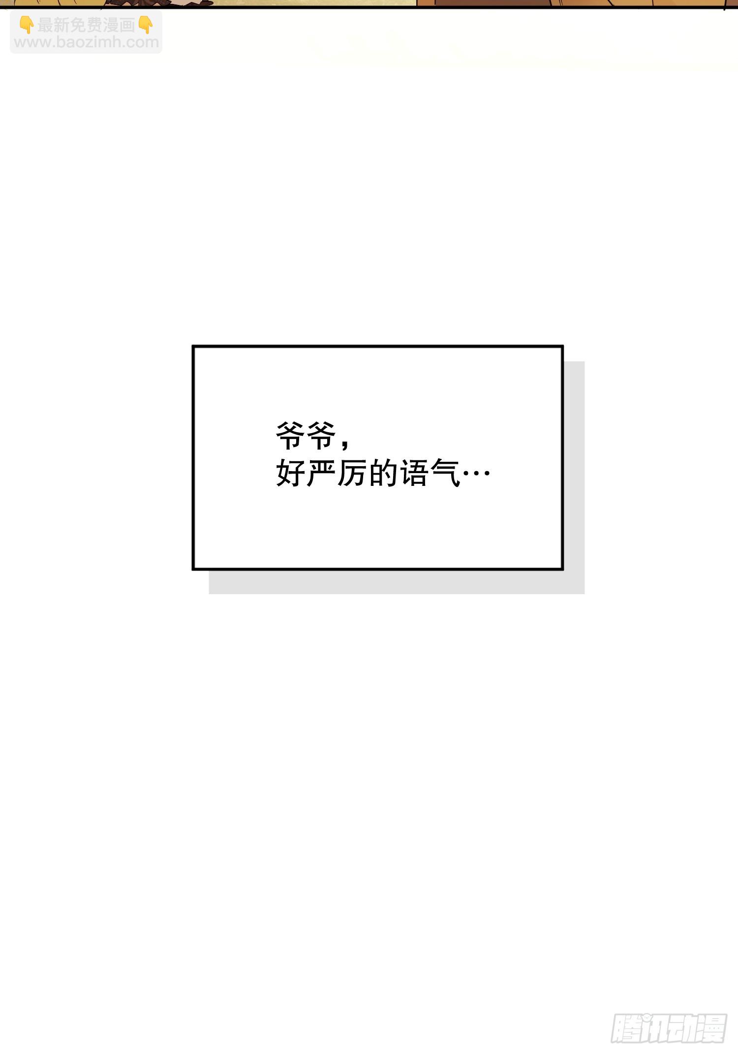 猫眼镇：&ldquo;神秘&rdquo;(1/3)-第43话